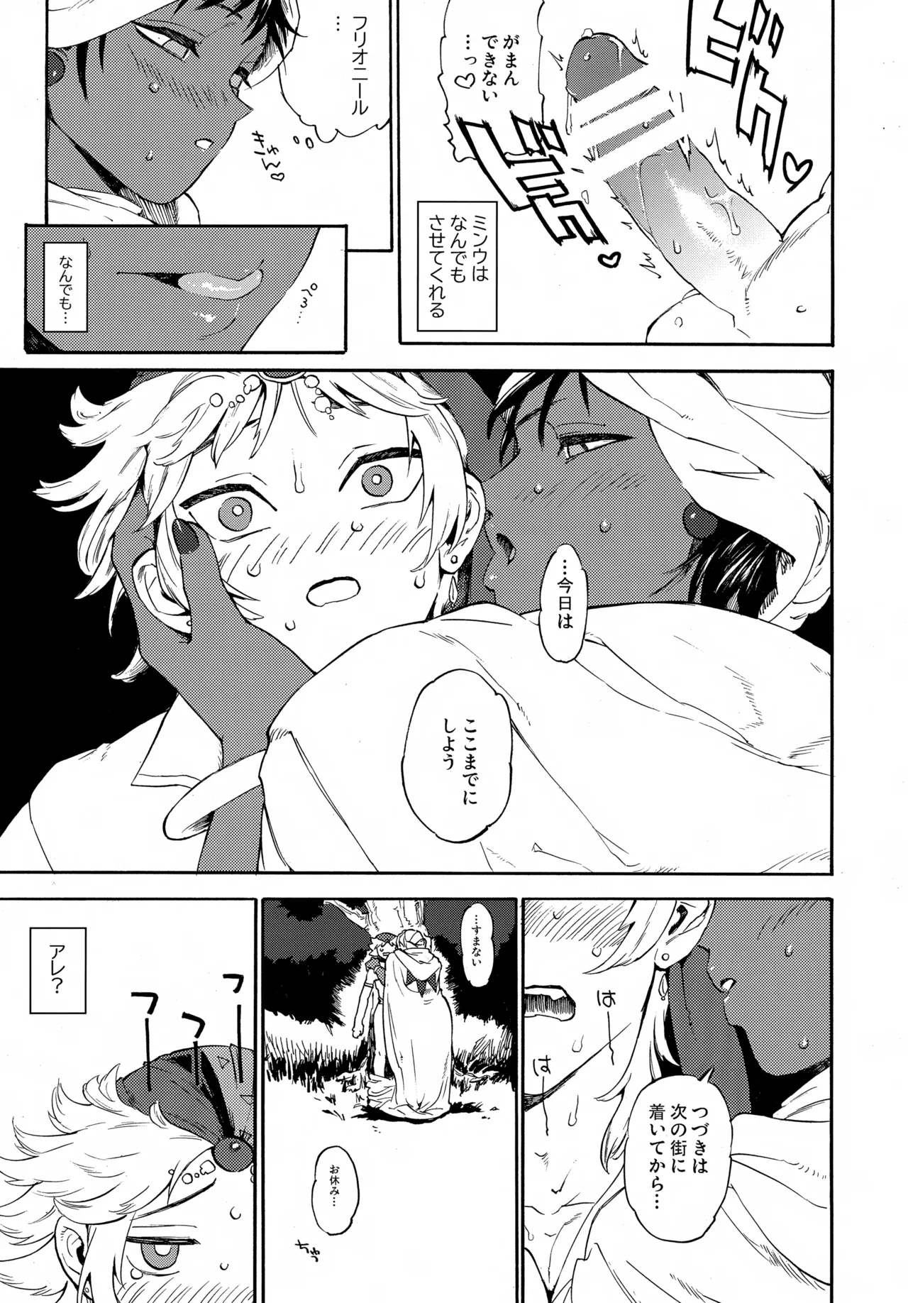 Manga Page 10