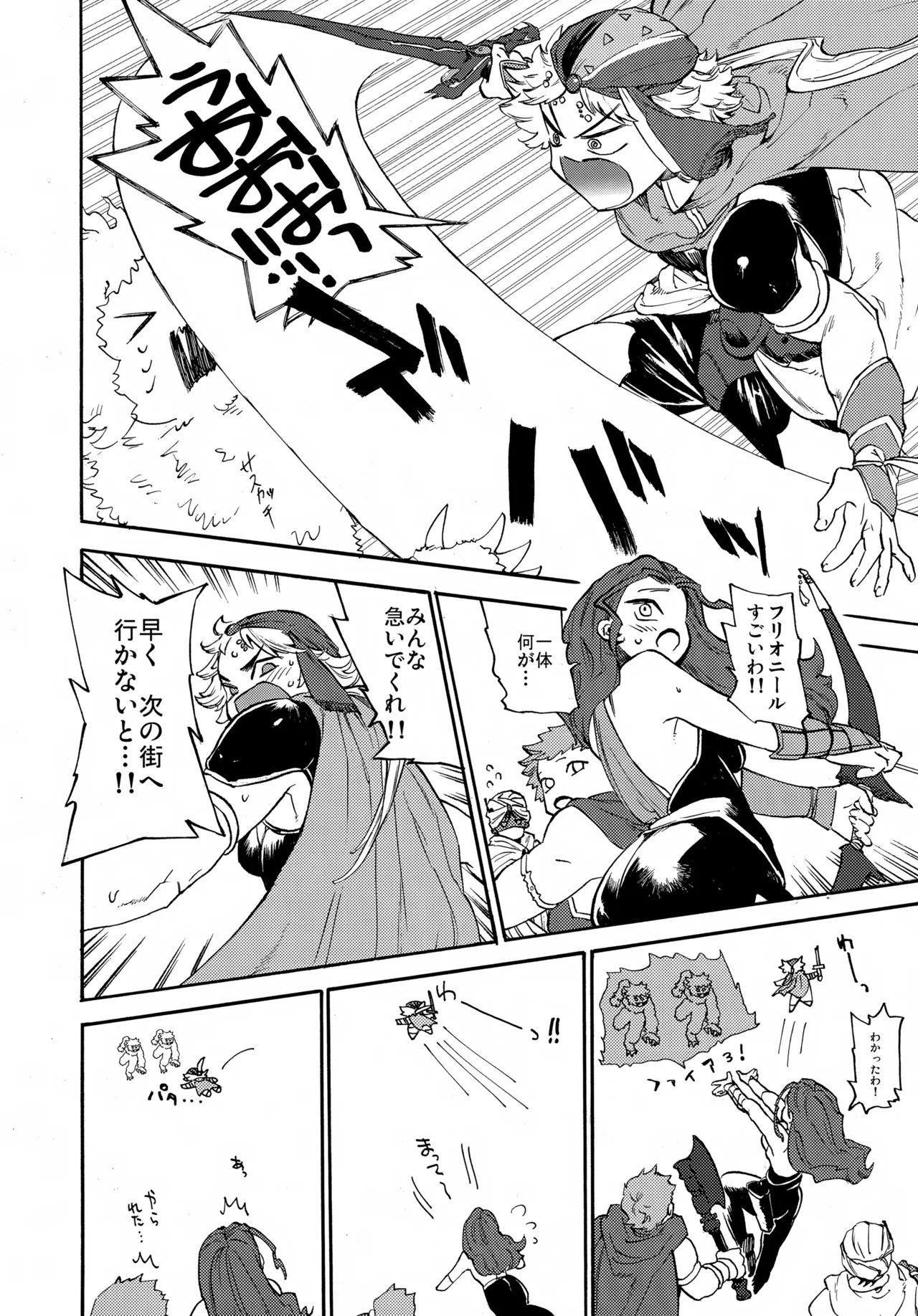 Manga Page 11