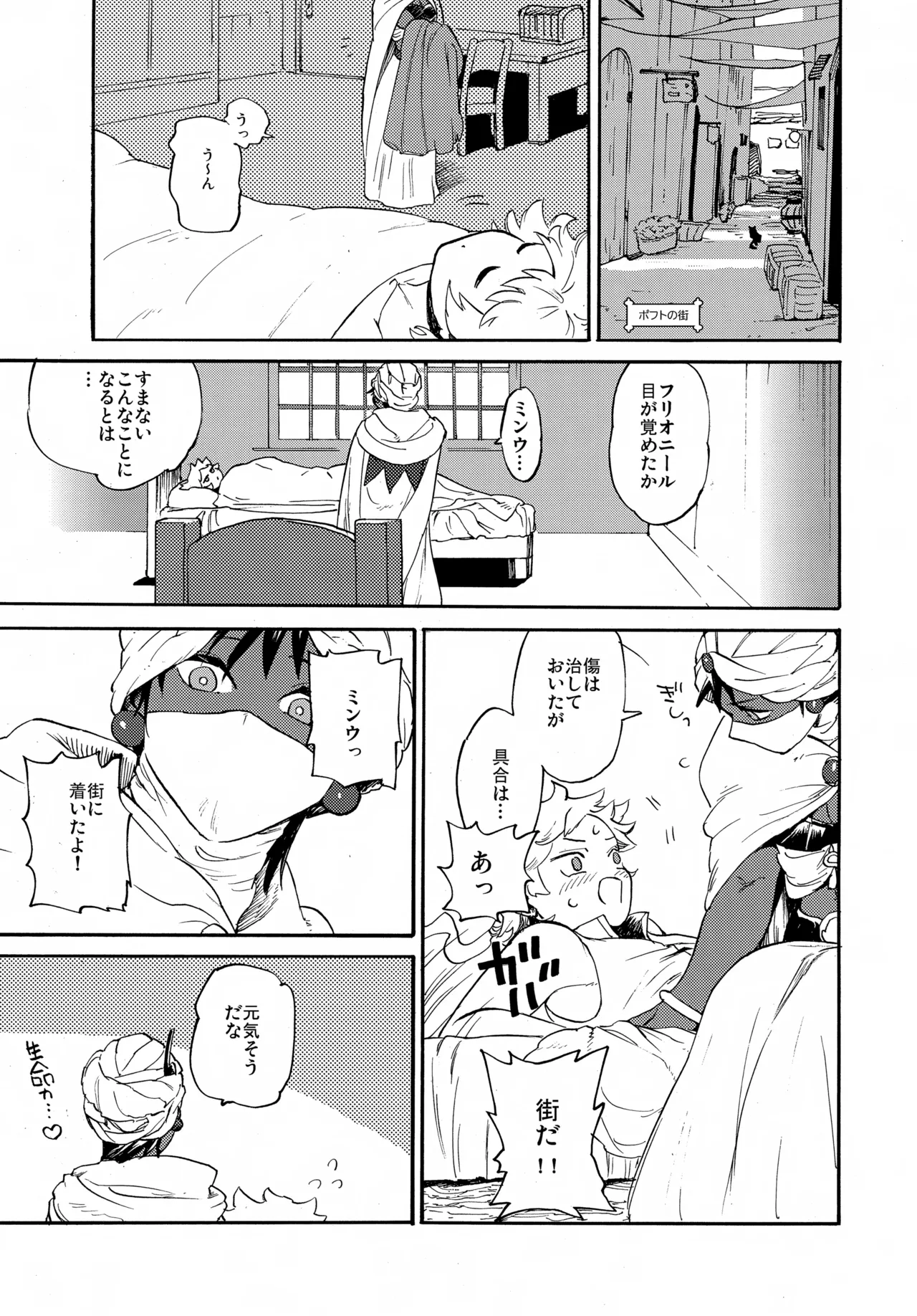 Manga Page 12