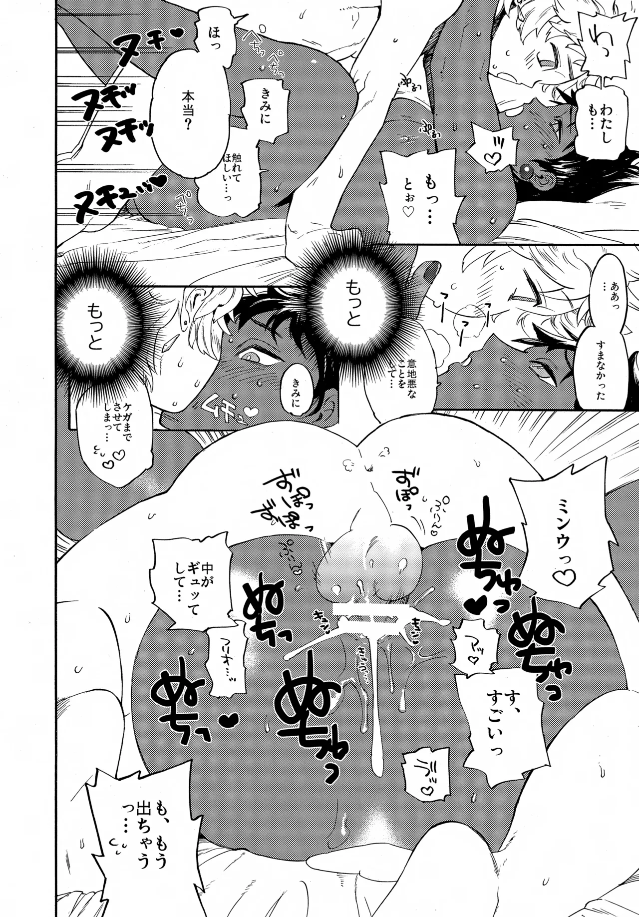 Manga Page 15