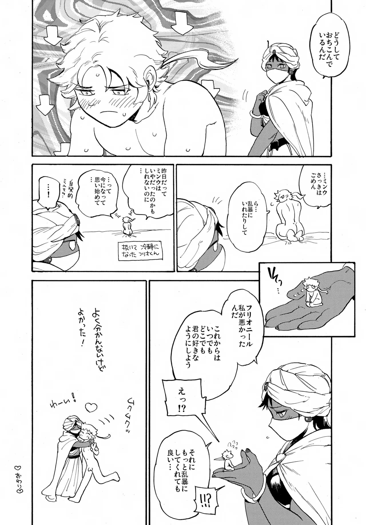 Manga Page 19