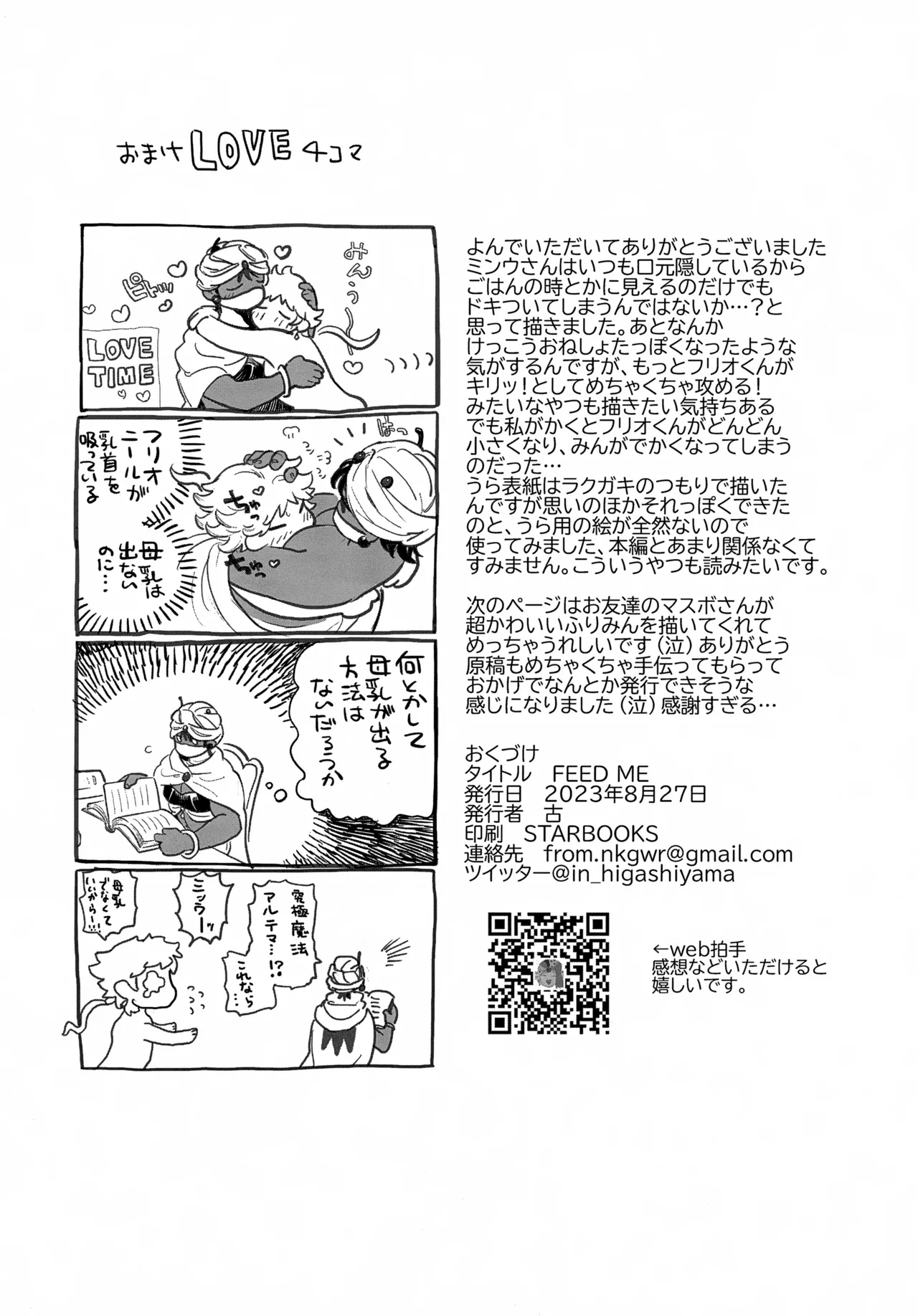 Manga Page 20