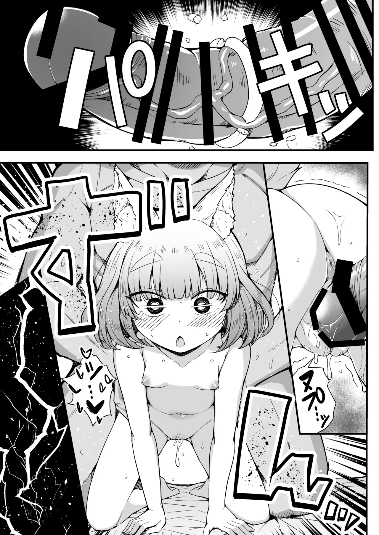 Manga Page 41