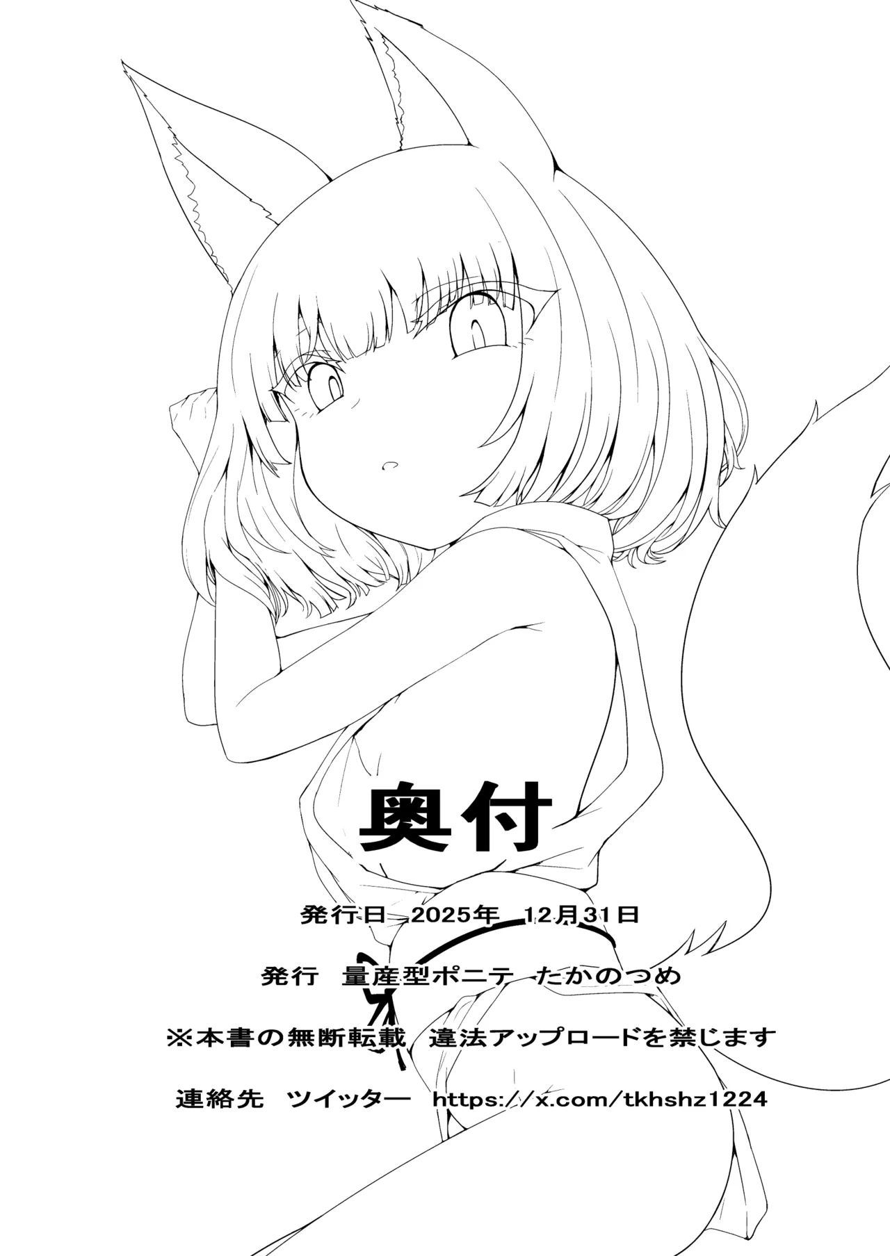 Manga Page 61