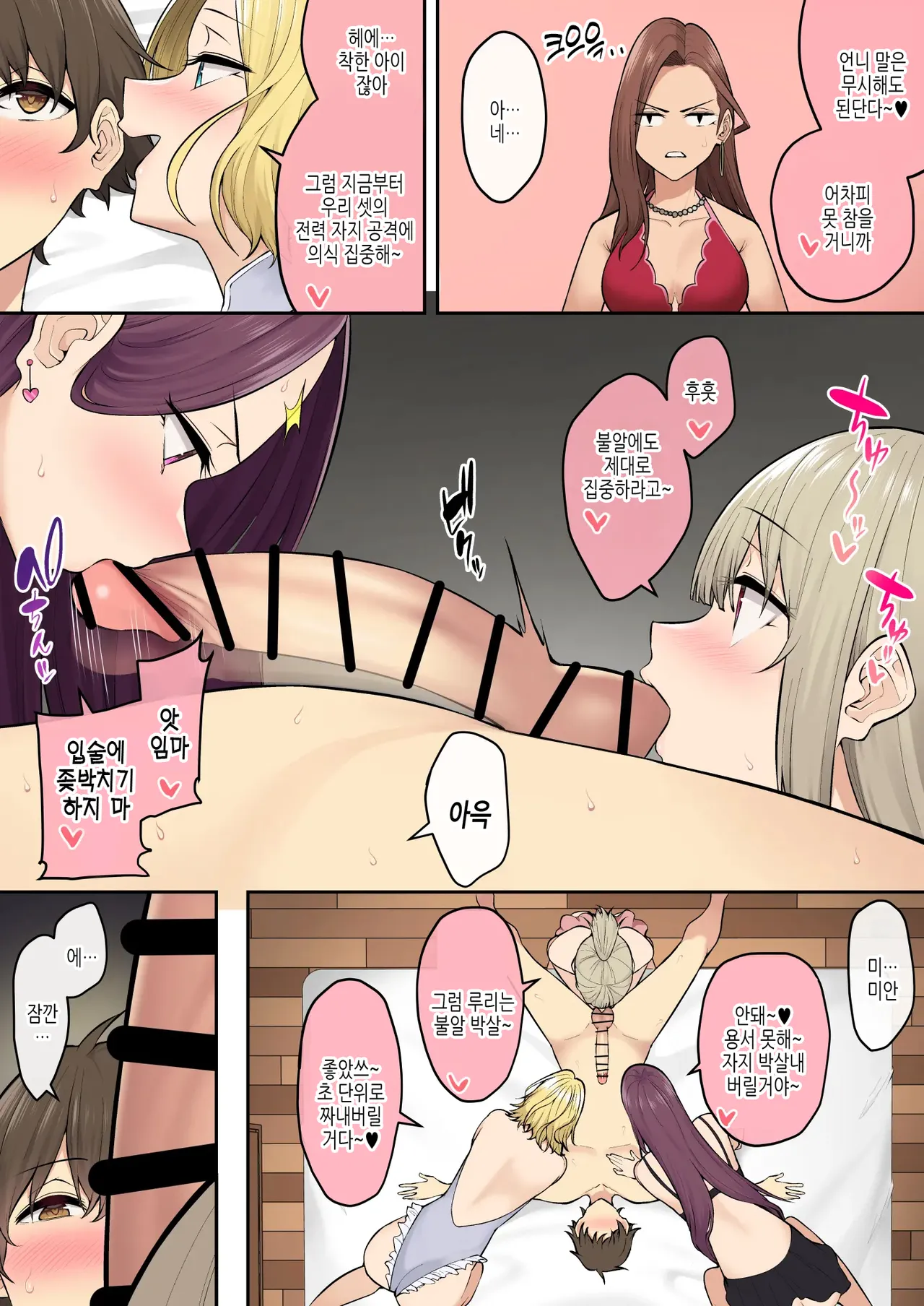 Manga Page 34