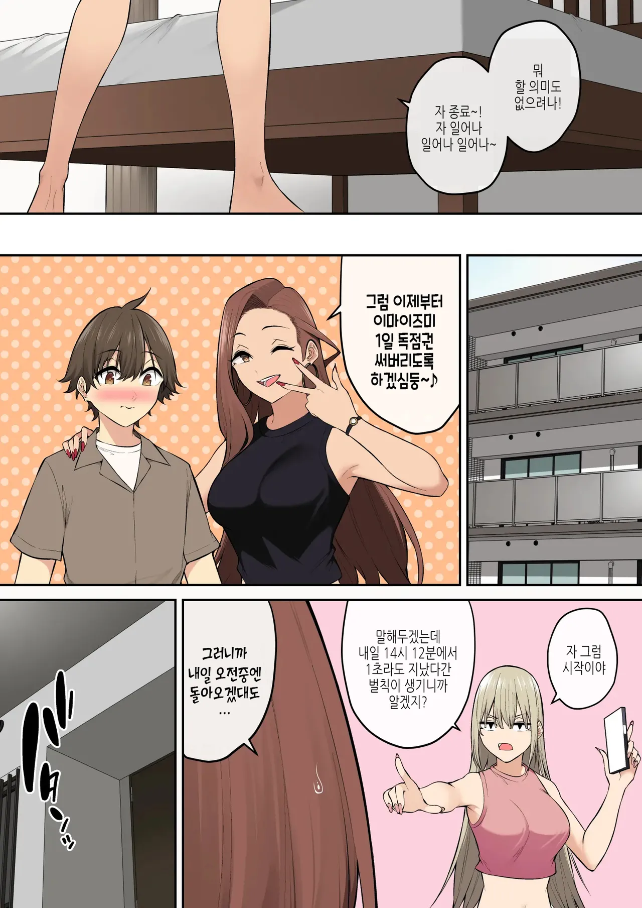 Manga Page 53