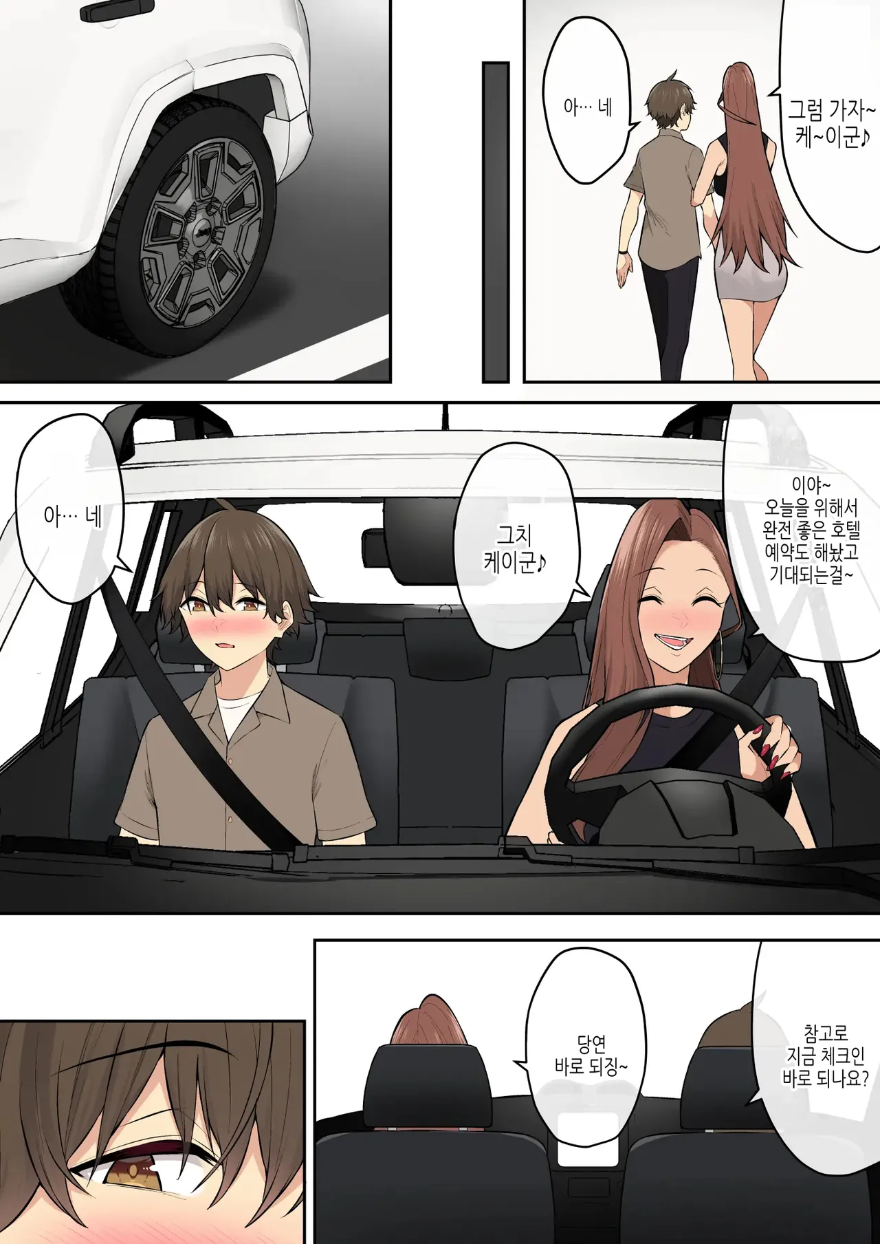 Manga Page 54
