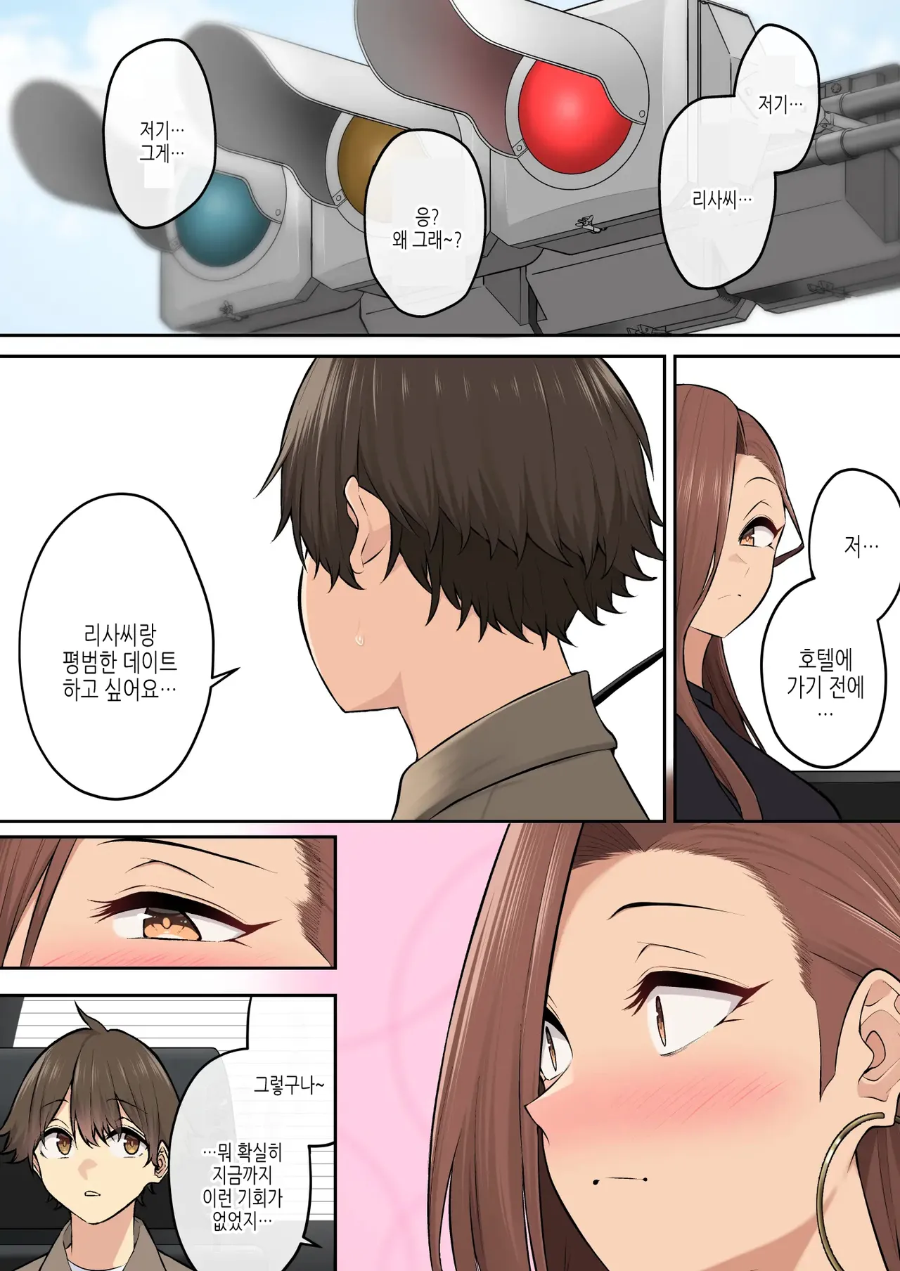 Manga Page 55
