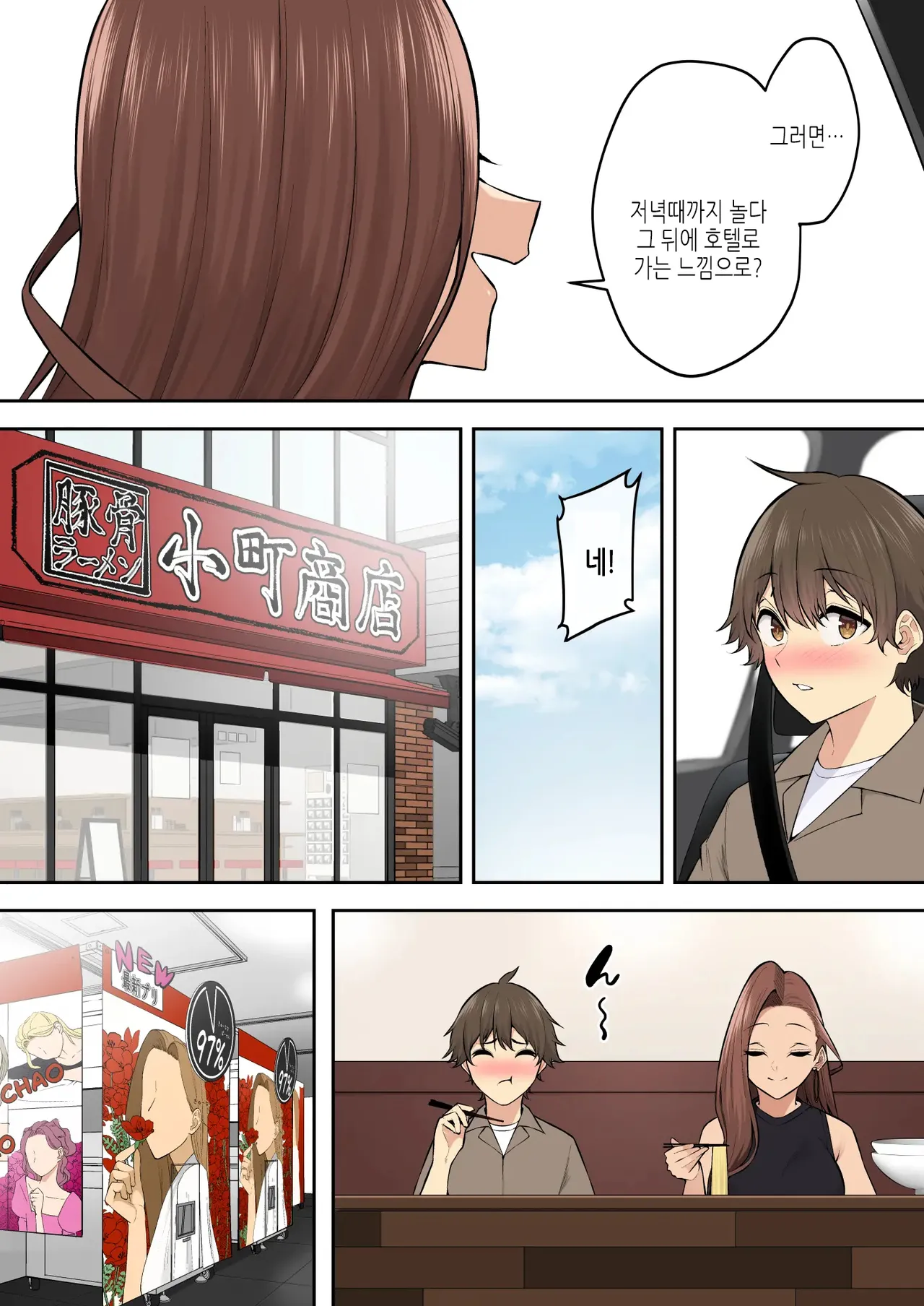 Manga Page 56