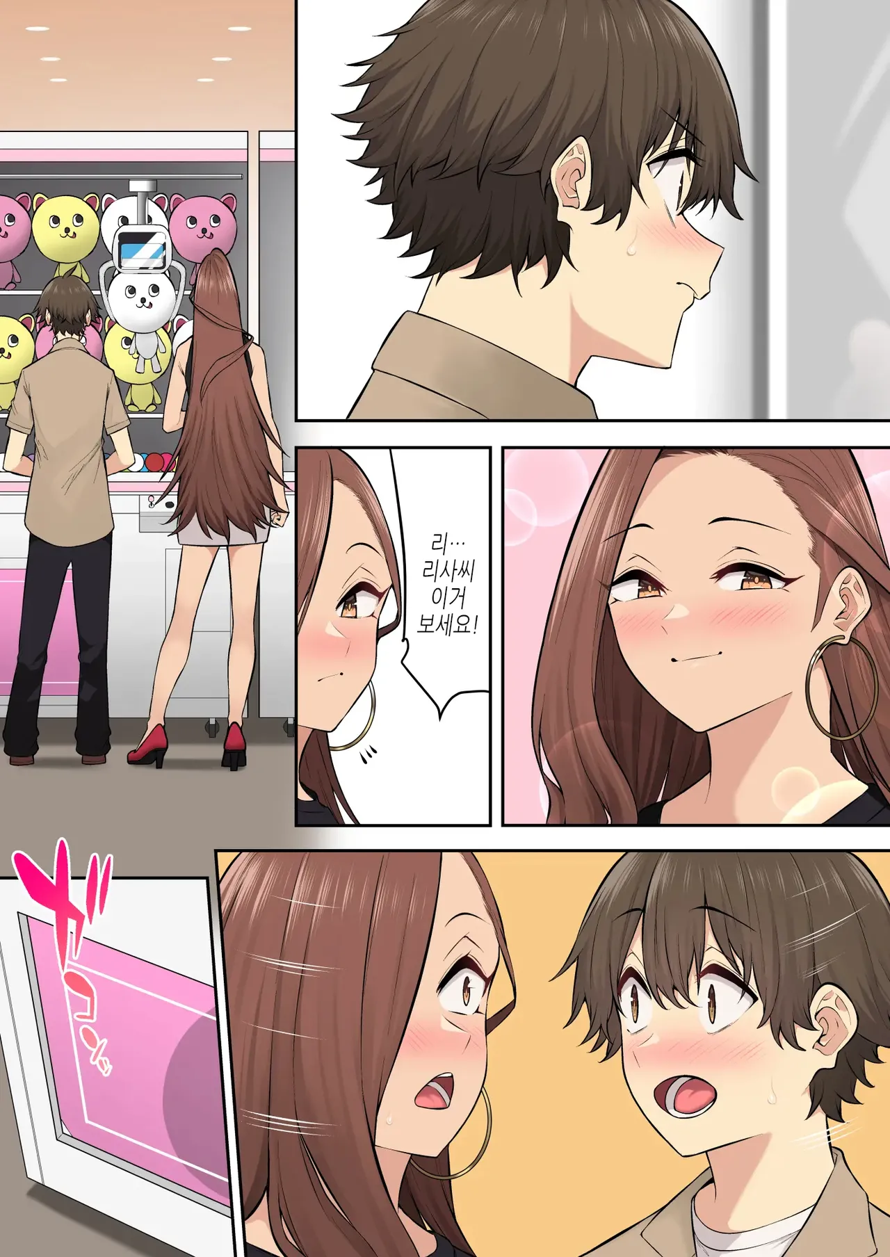 Manga Page 58