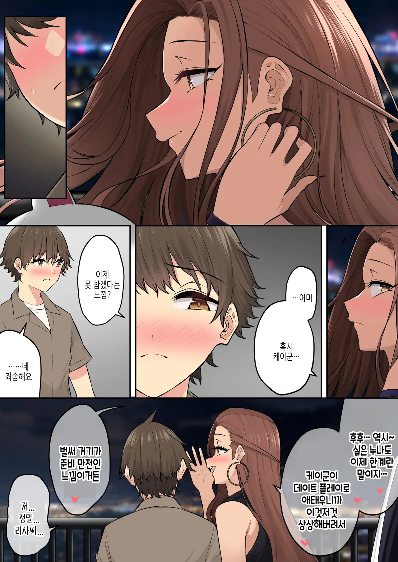 Manga Page 60