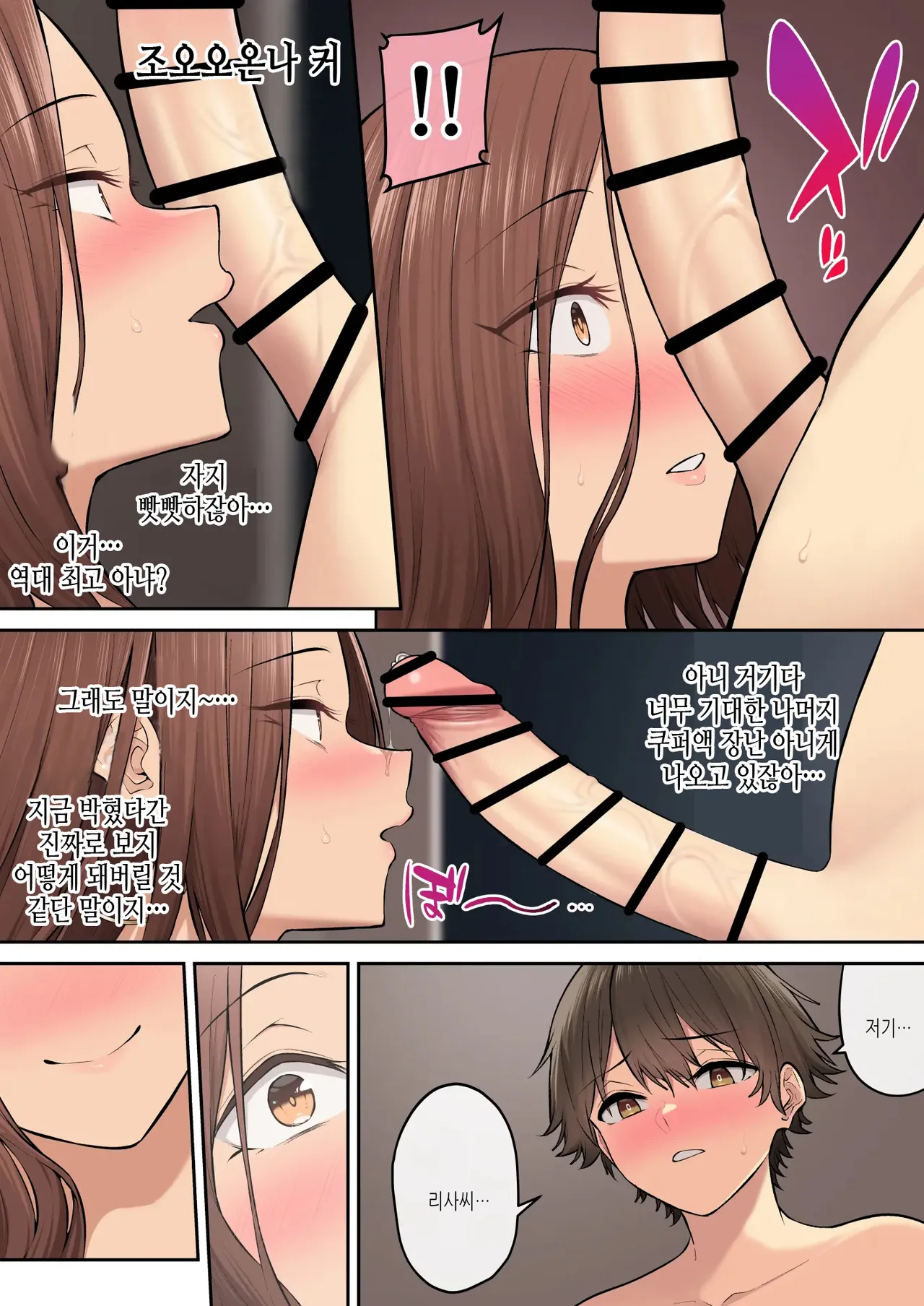 Manga Page 77