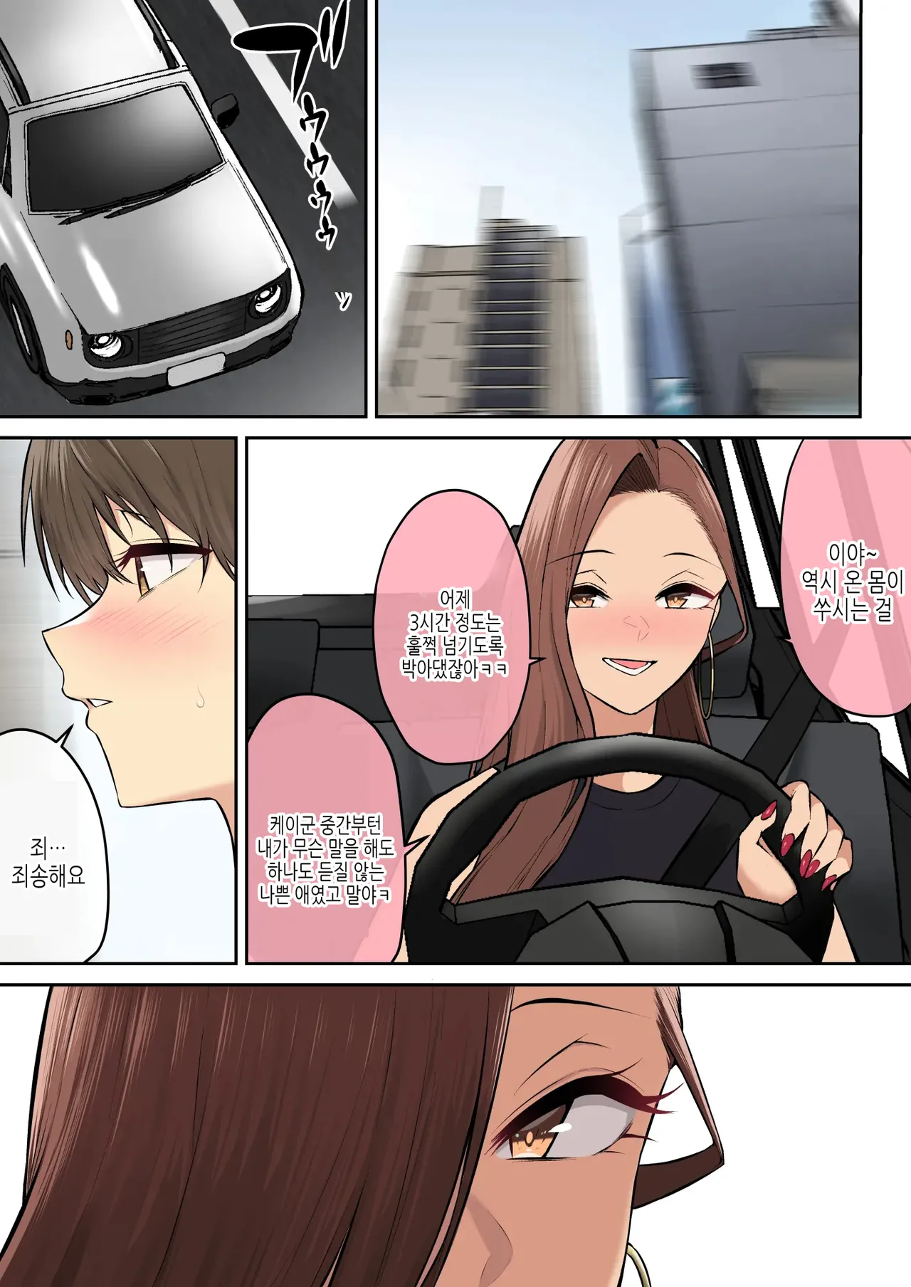Manga Page 93