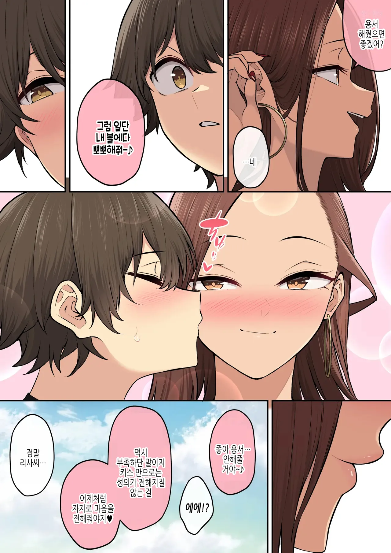 Manga Page 94