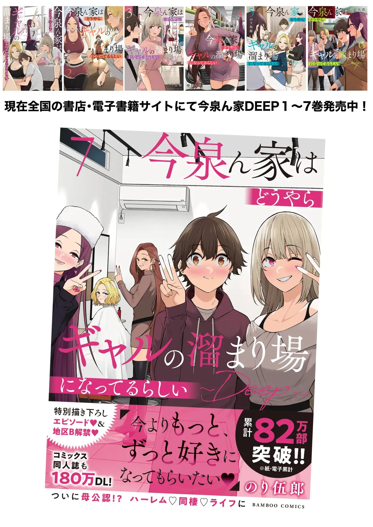Manga Page 103