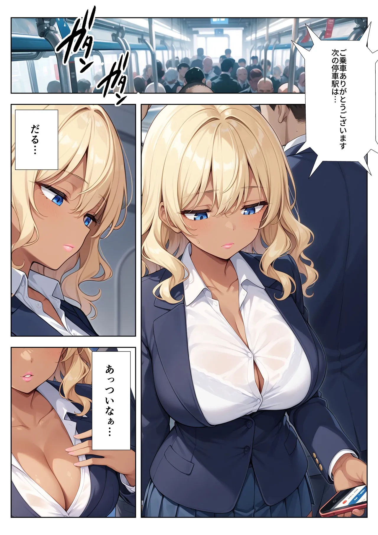 Manga Page 4