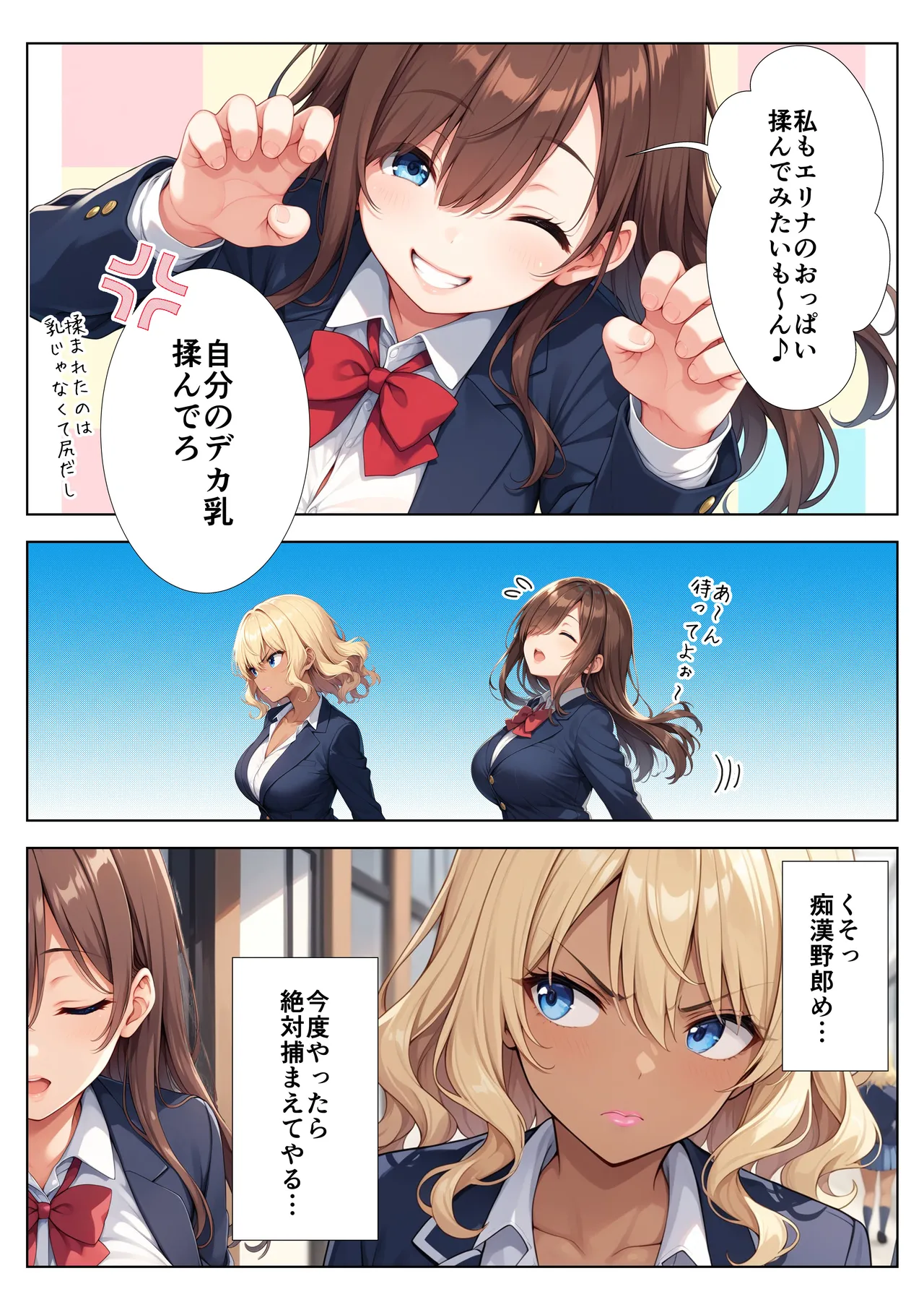 Manga Page 14
