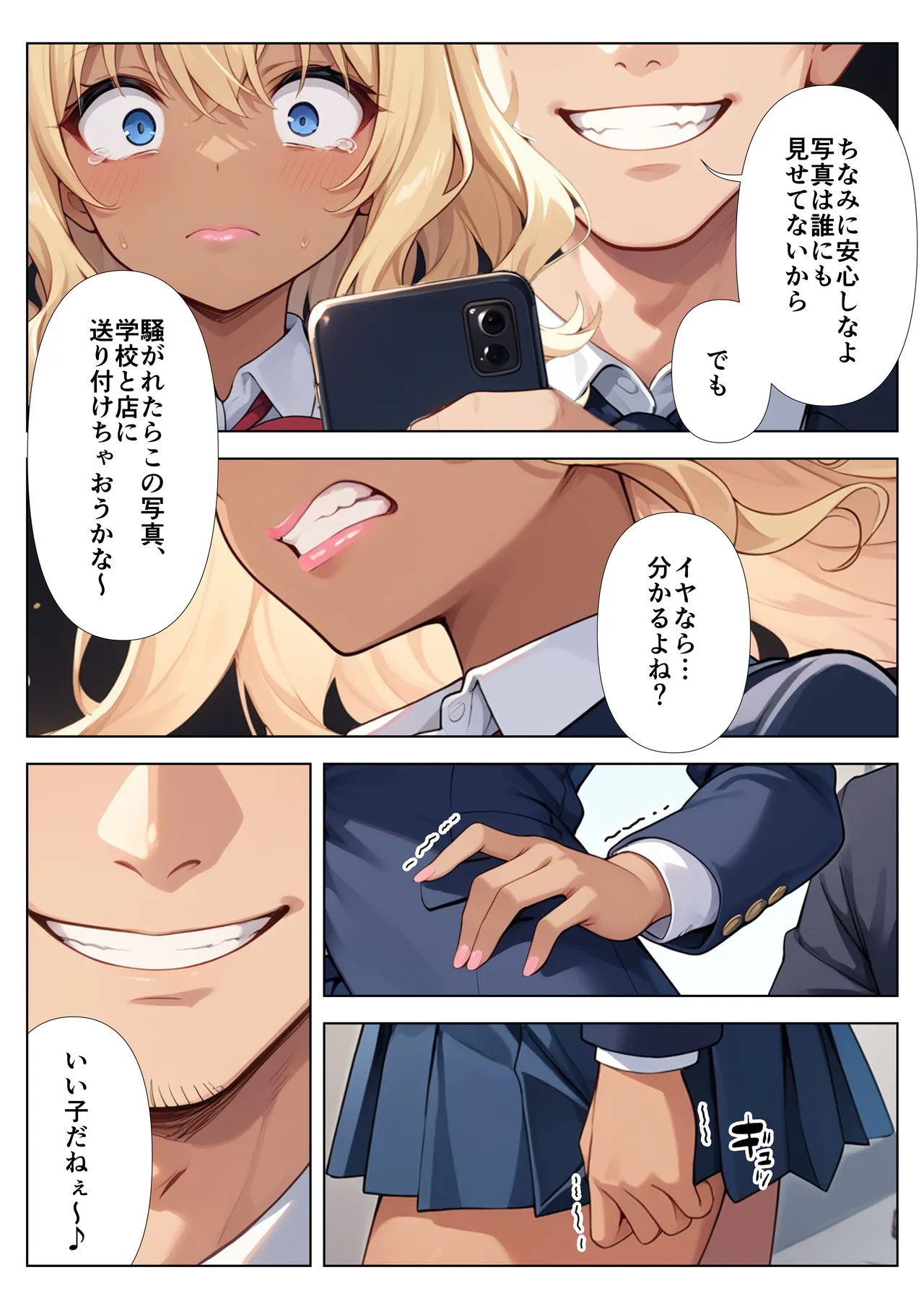 Manga Page 20