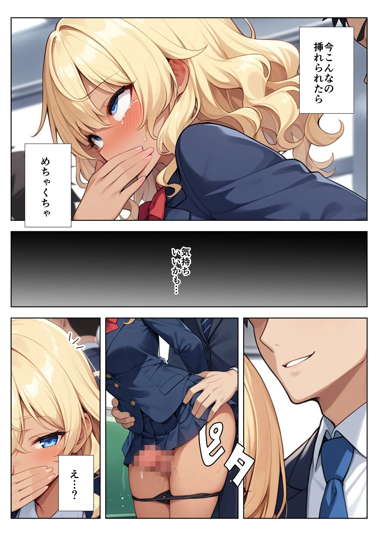 Manga Page 38