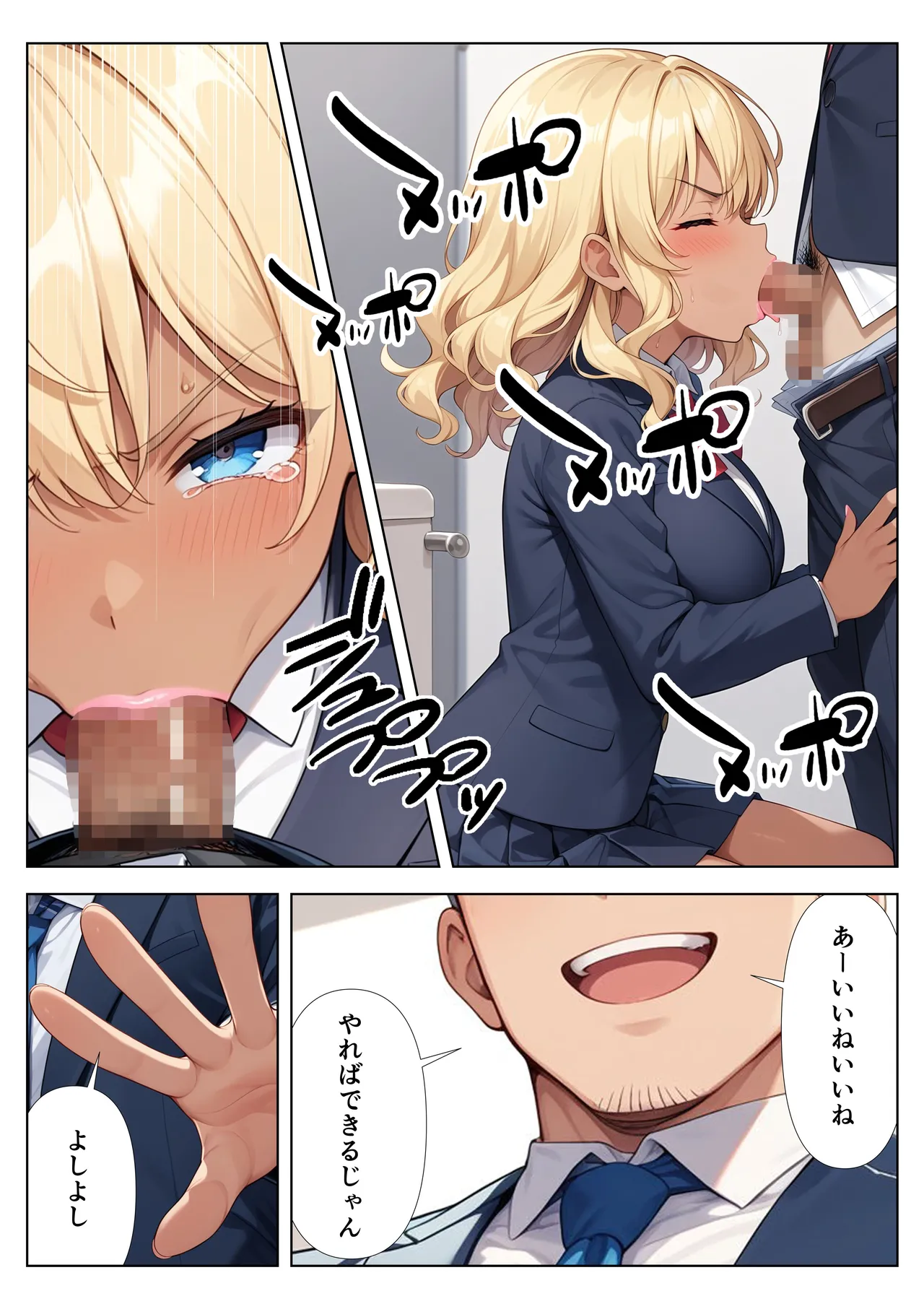 Manga Page 57
