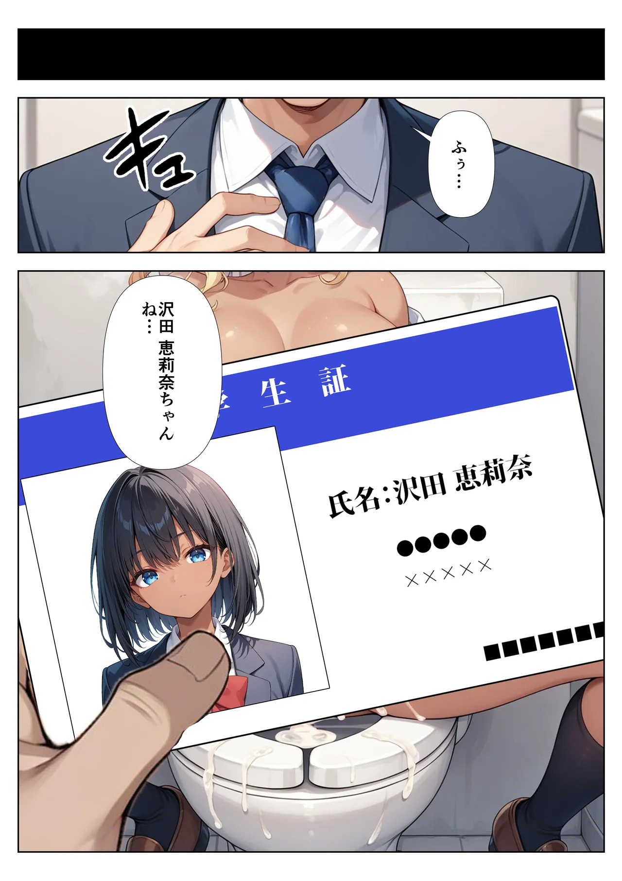 Manga Page 70