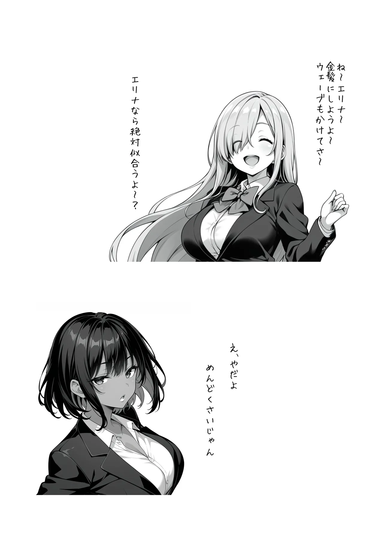Manga Page 76