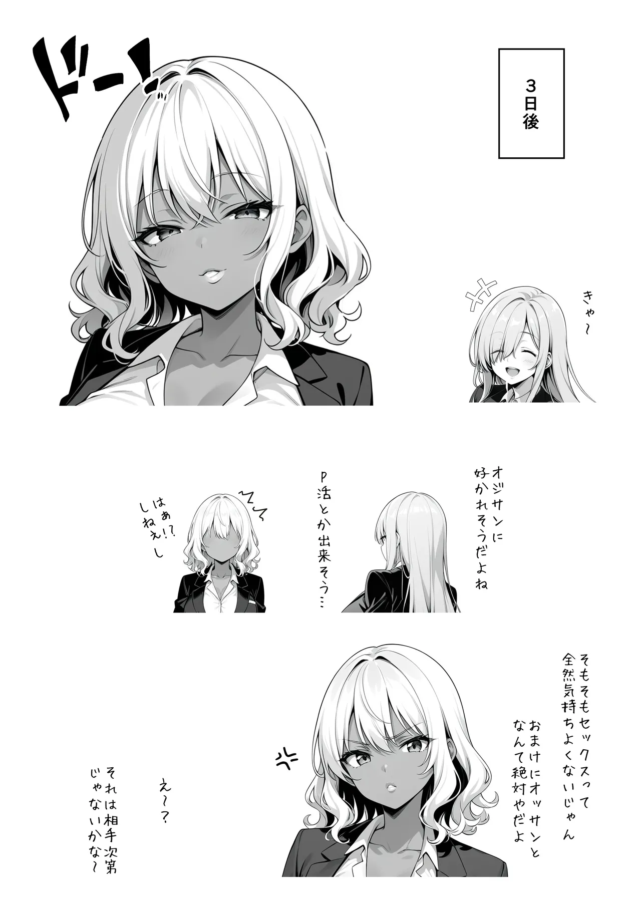 Manga Page 78