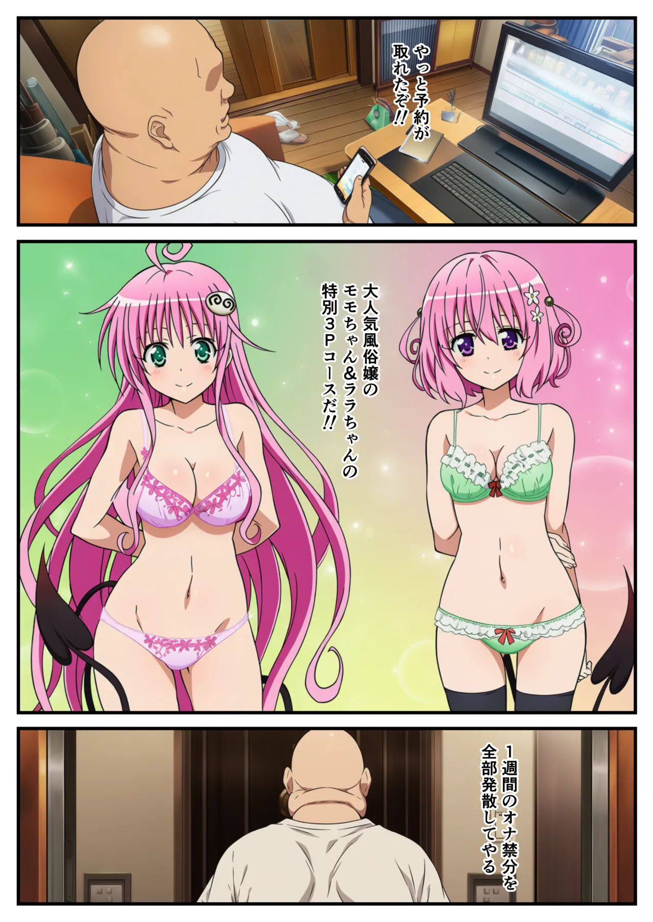 Manga Page 2