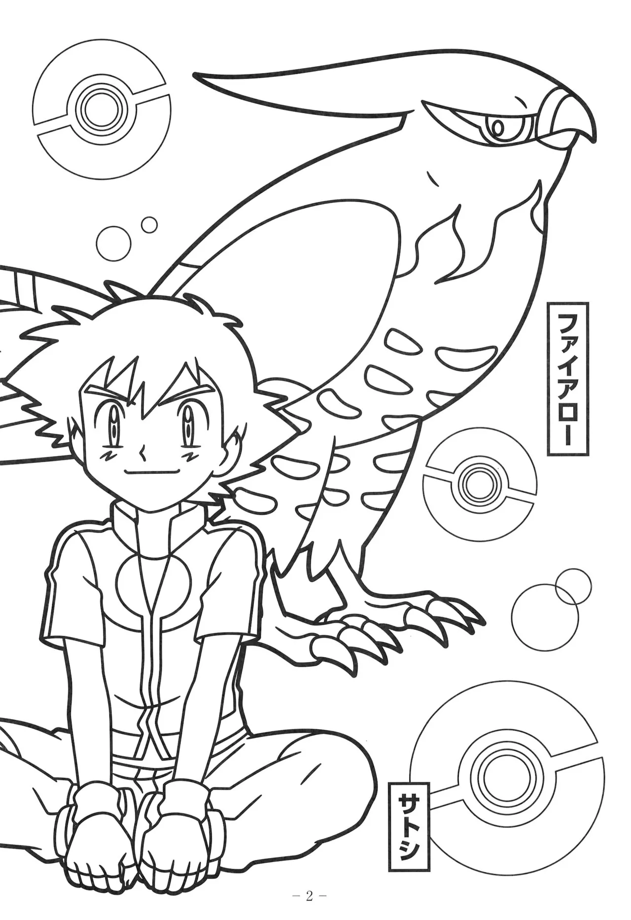 Manga Page 4