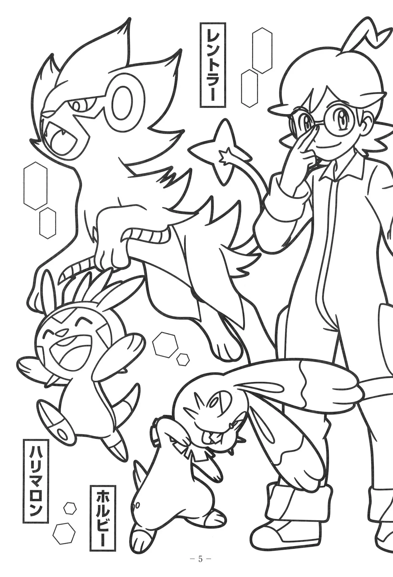Manga Page 7