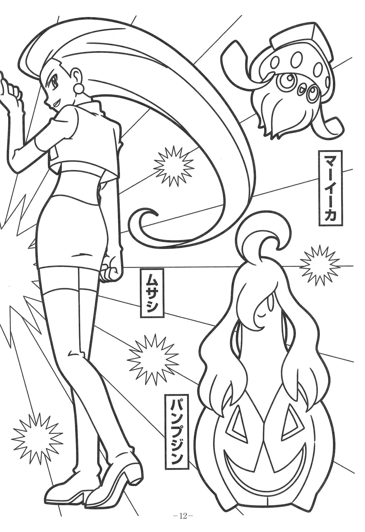 Manga Page 14