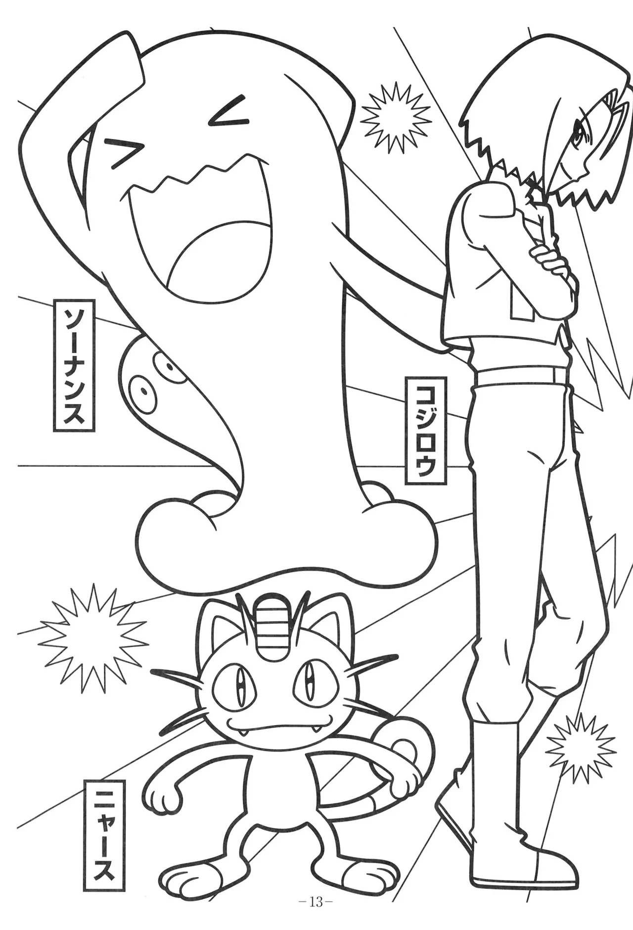 Manga Page 15