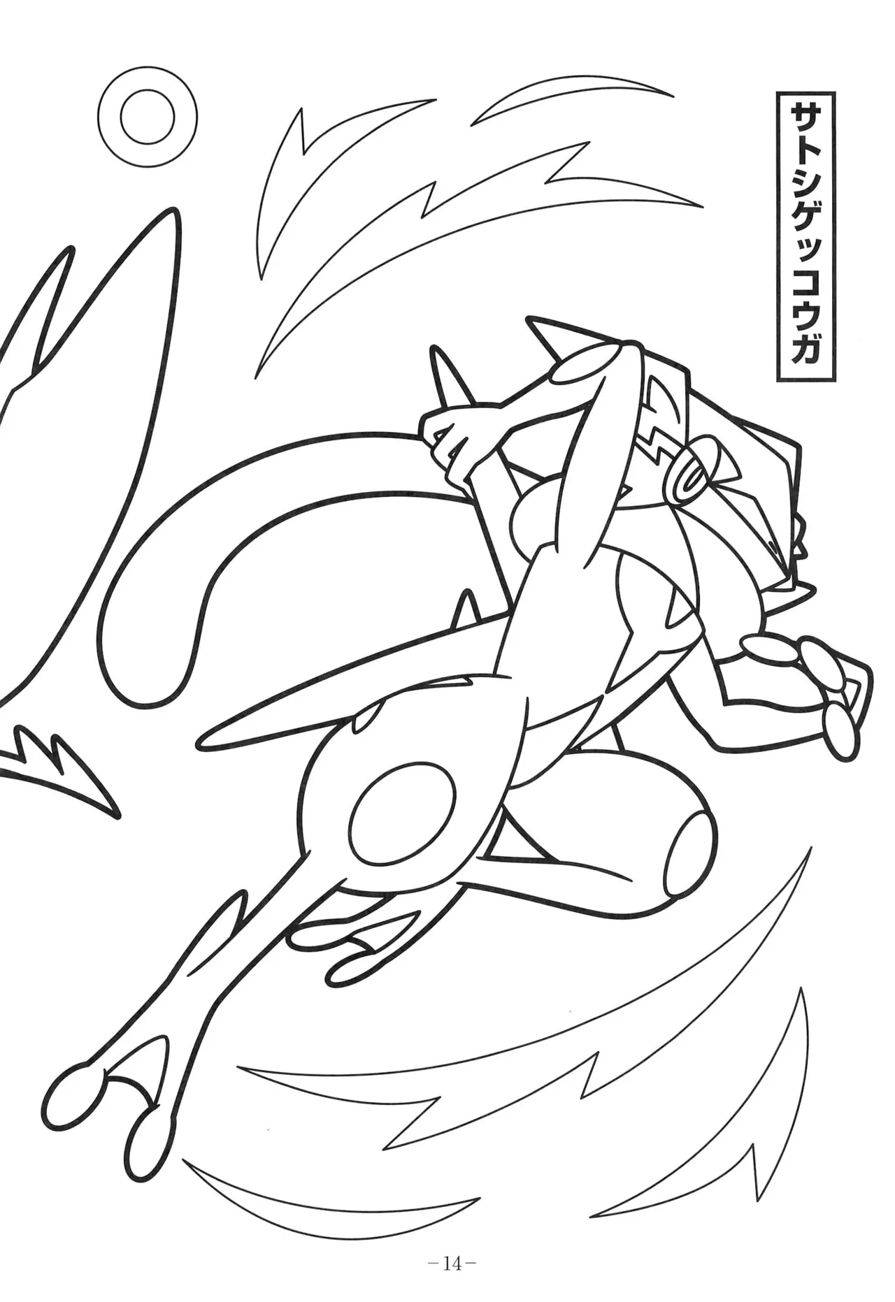 Manga Page 16