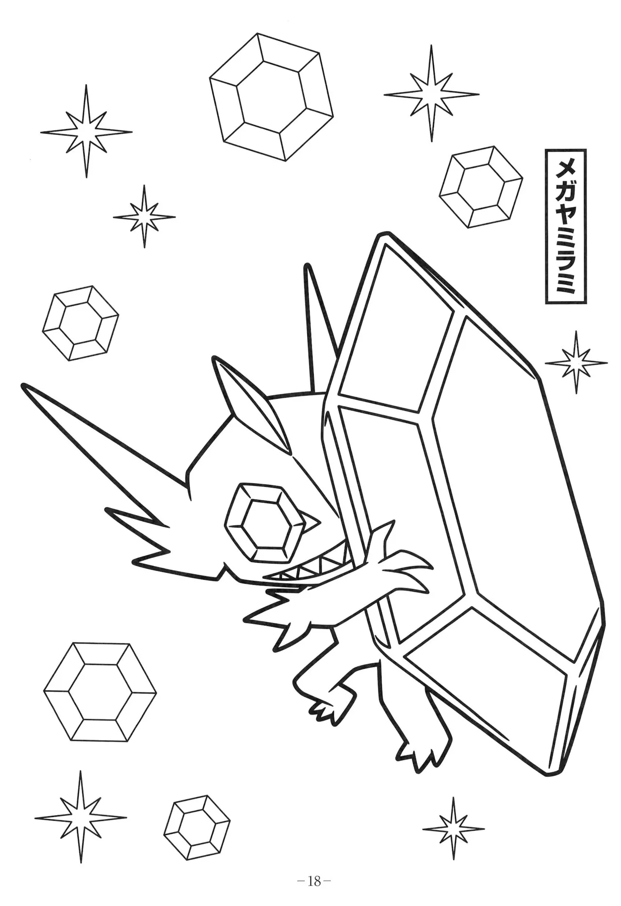 Manga Page 20
