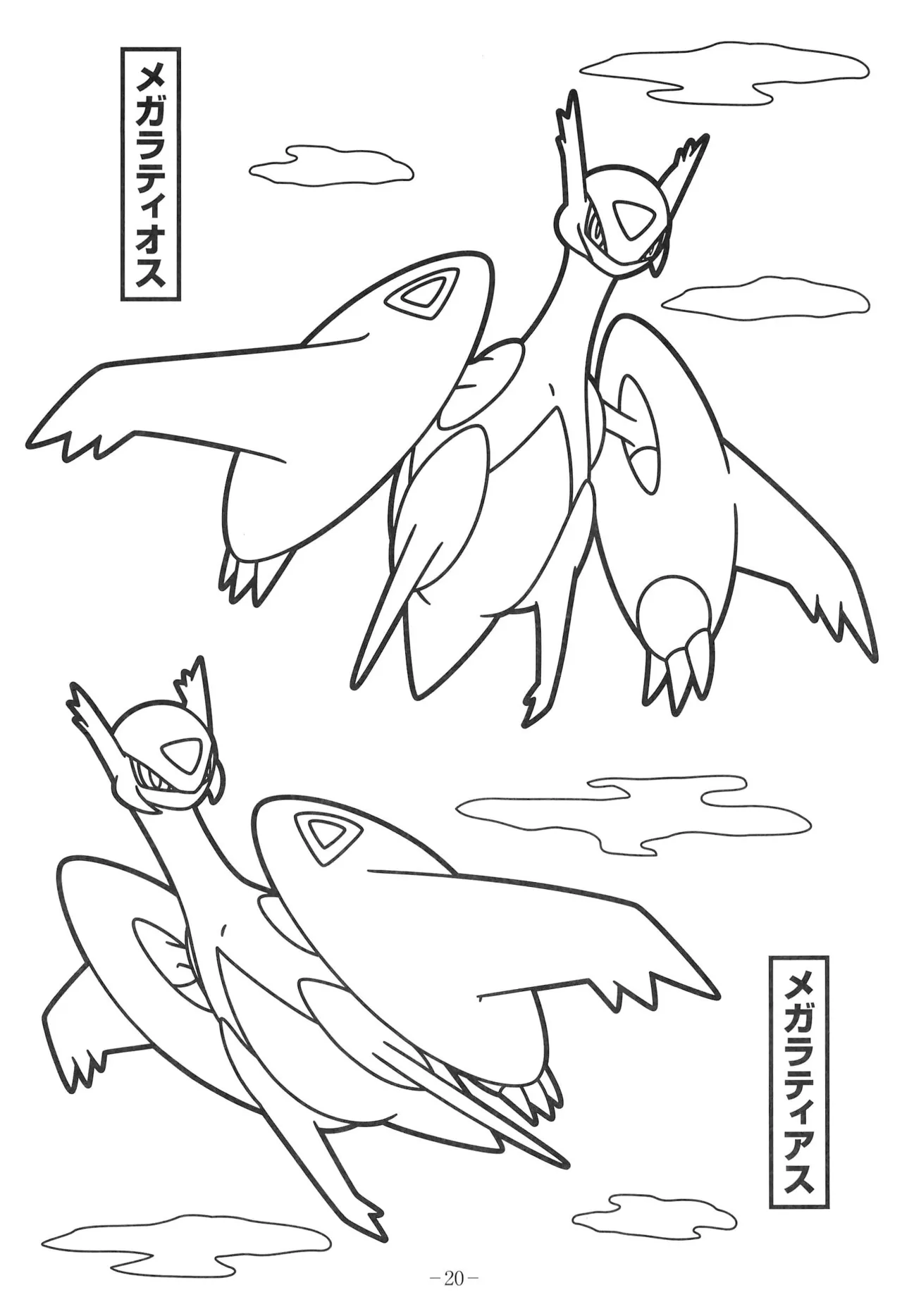 Manga Page 22