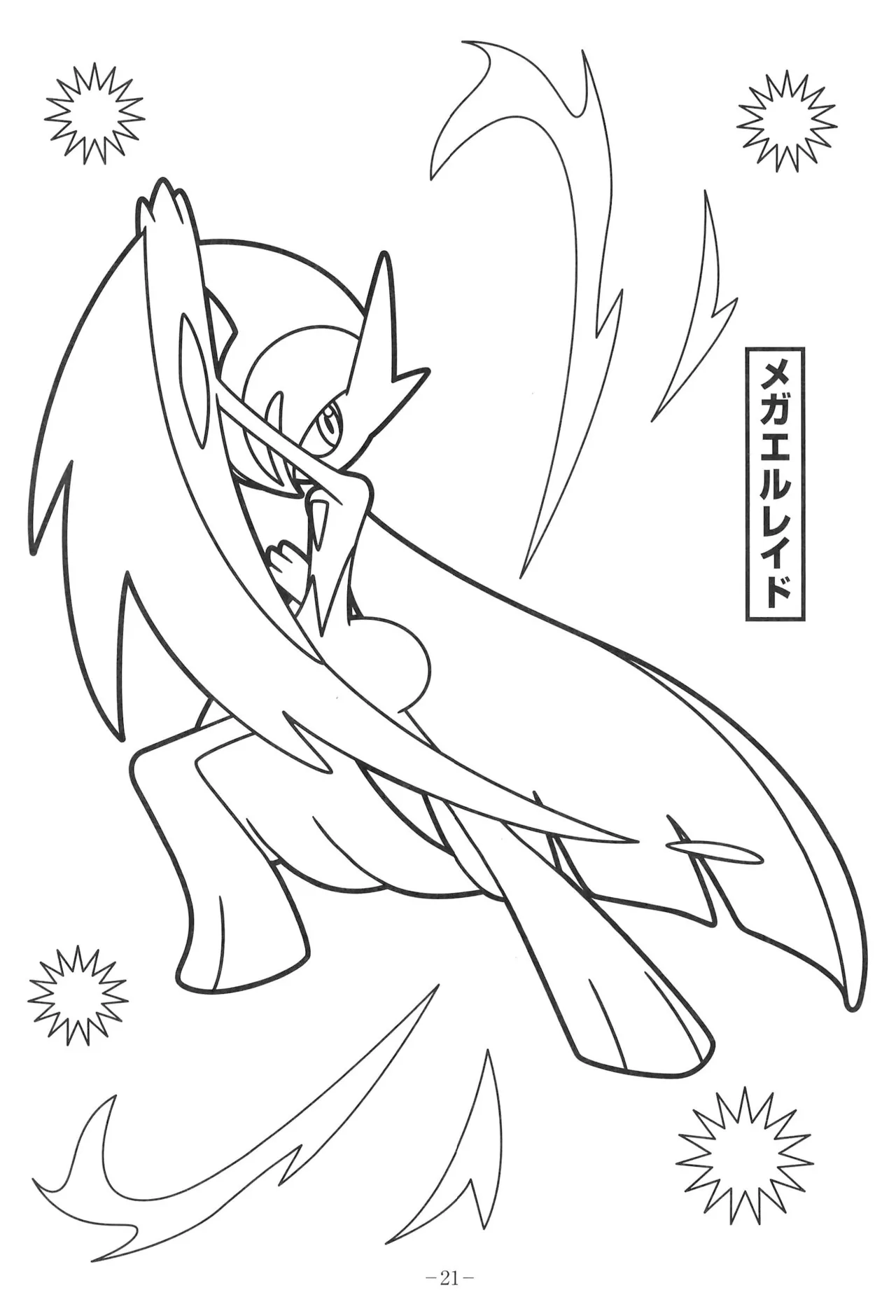 Manga Page 23