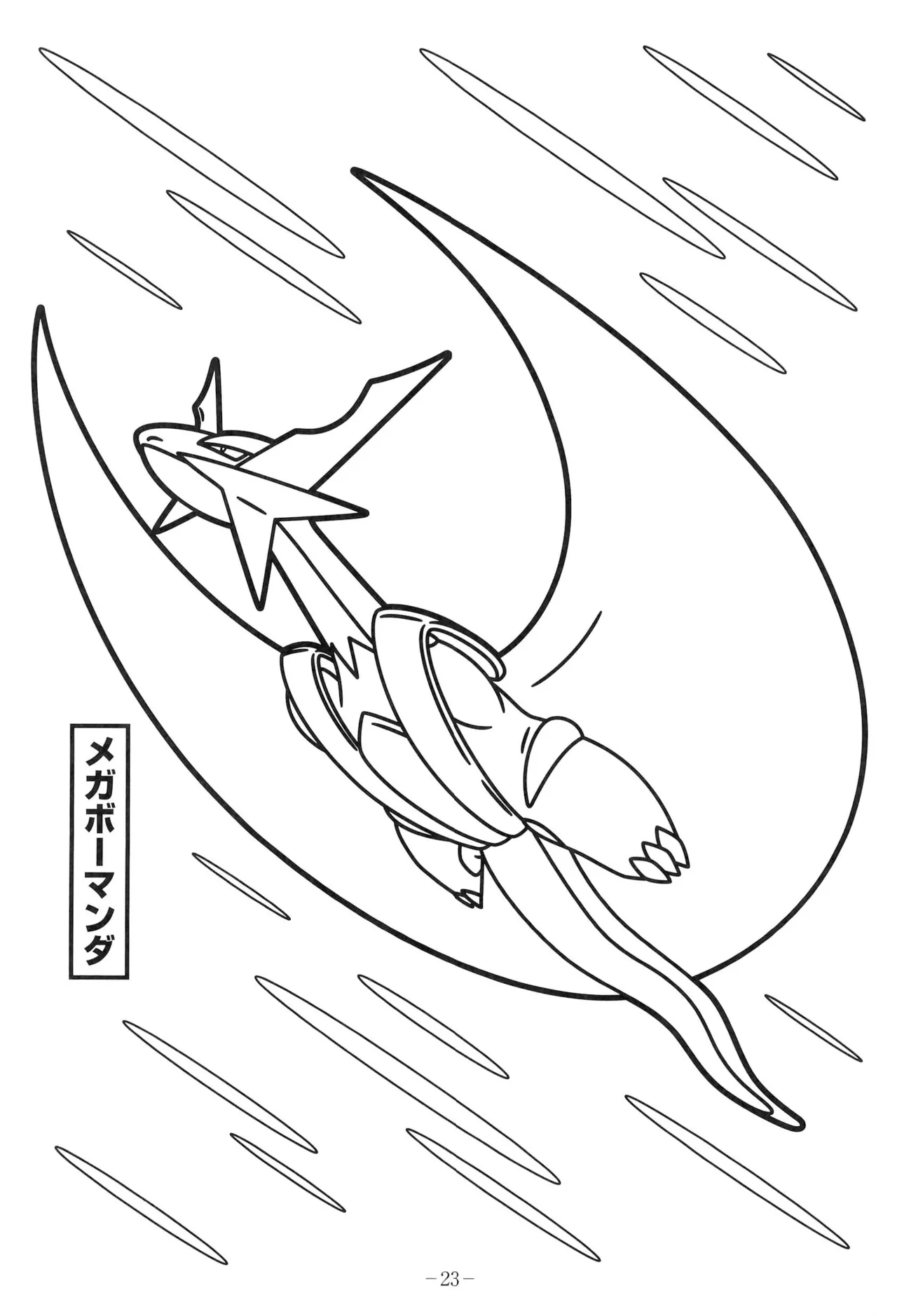 Manga Page 25