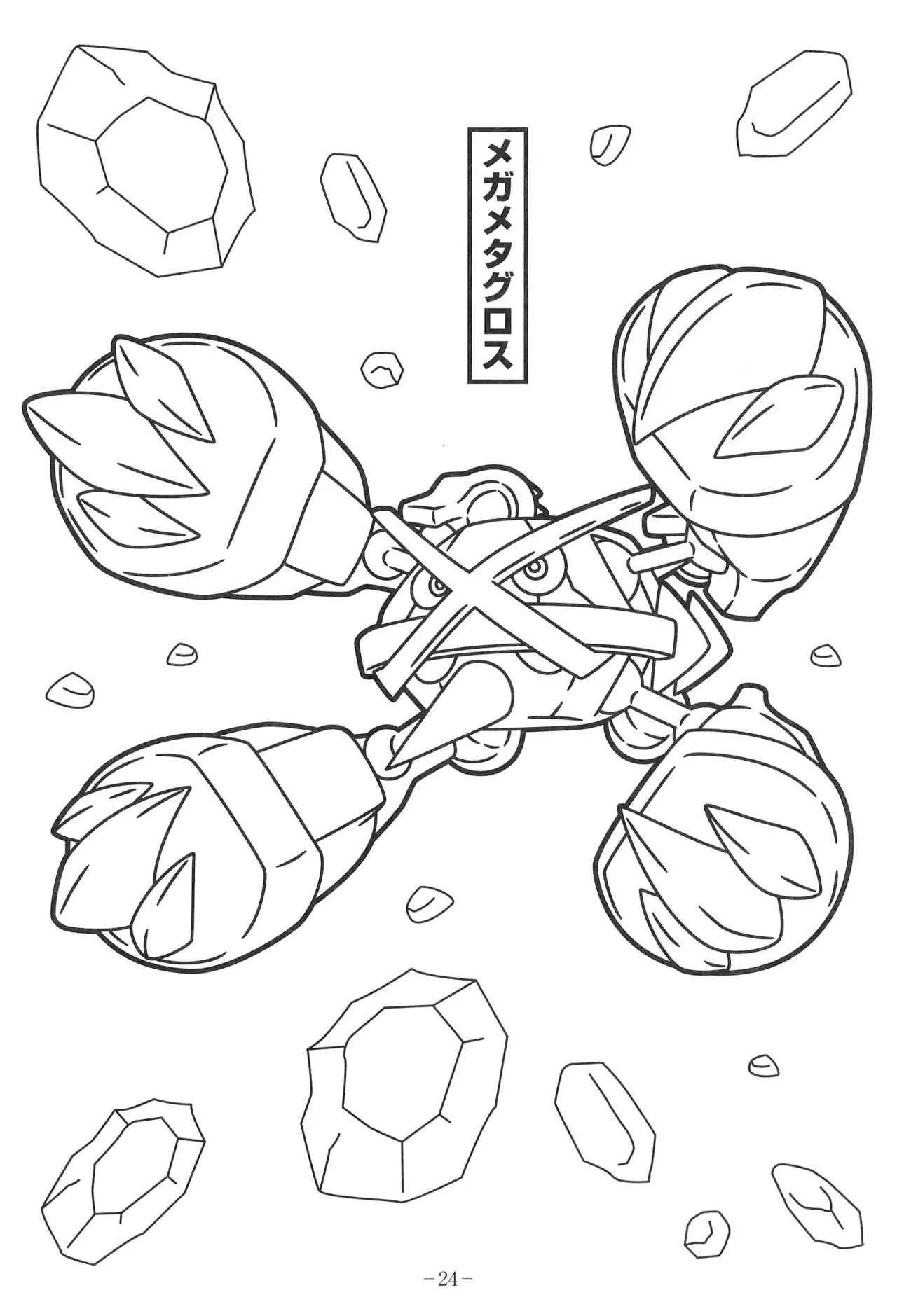 Manga Page 26