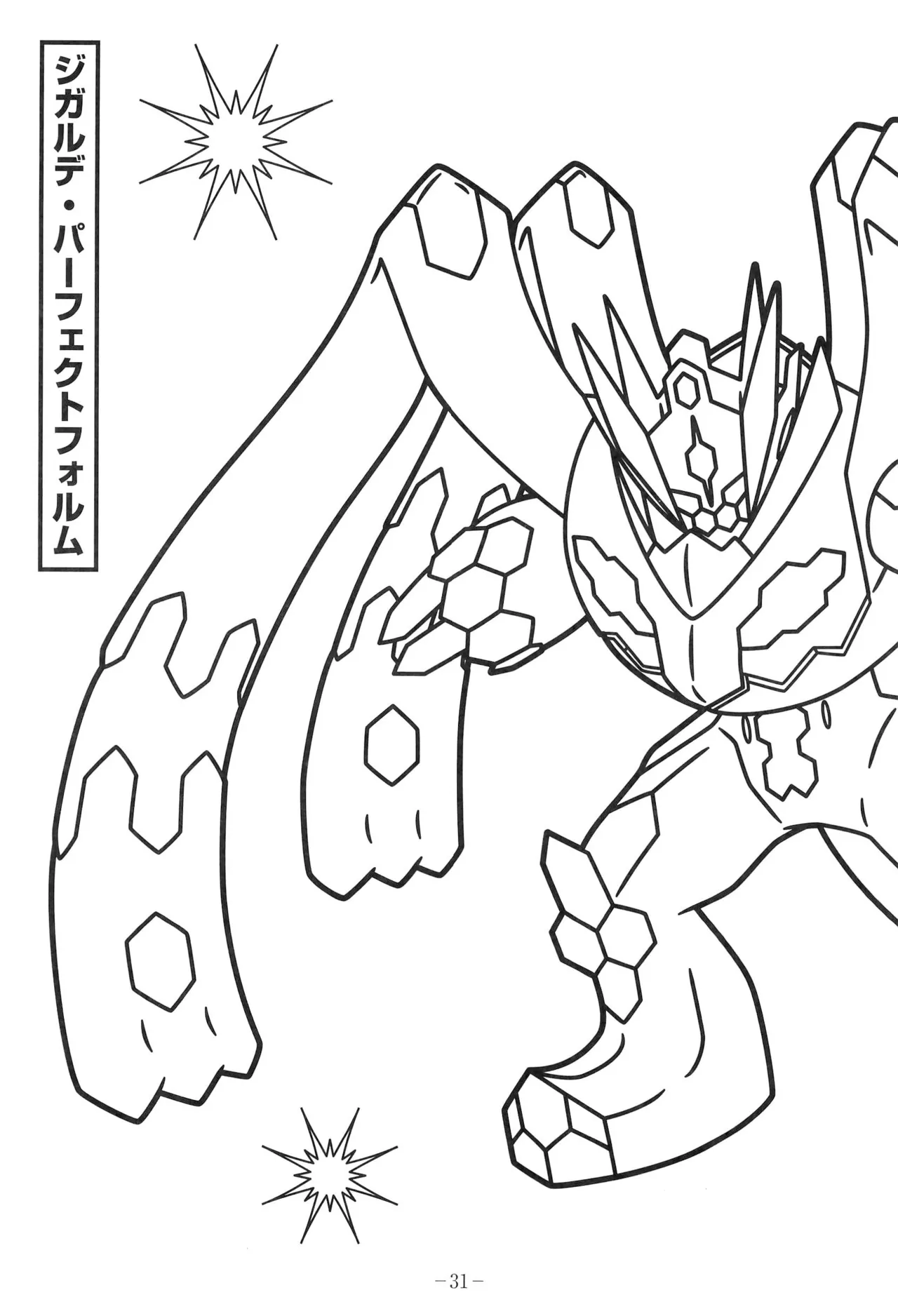 Manga Page 33