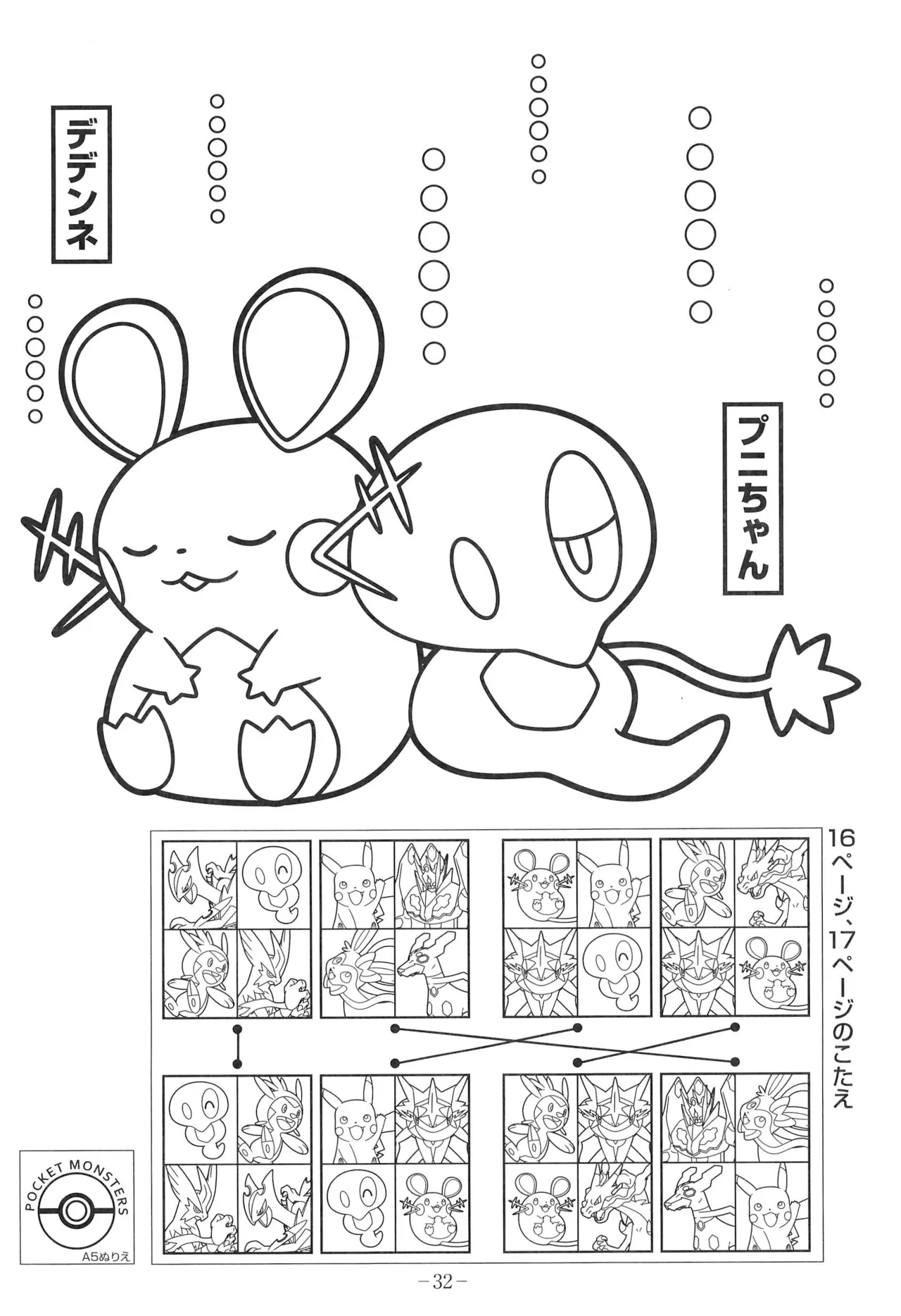 Manga Page 34
