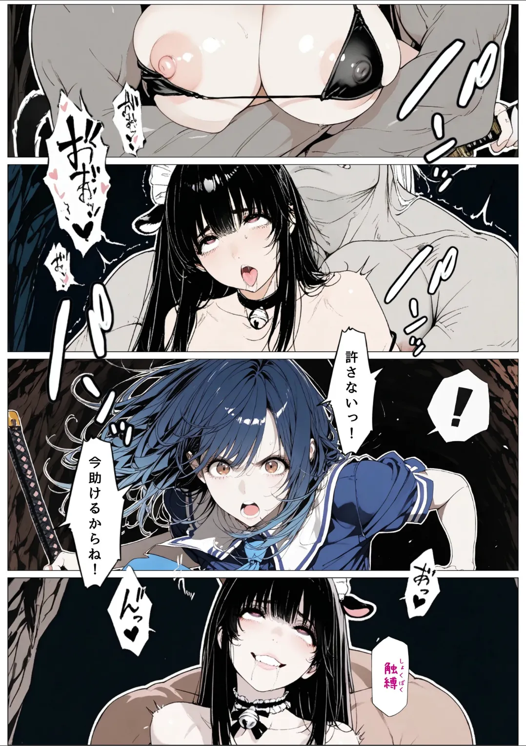 Manga Page 12