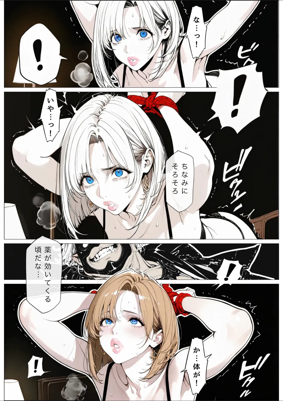 Manga Page 57