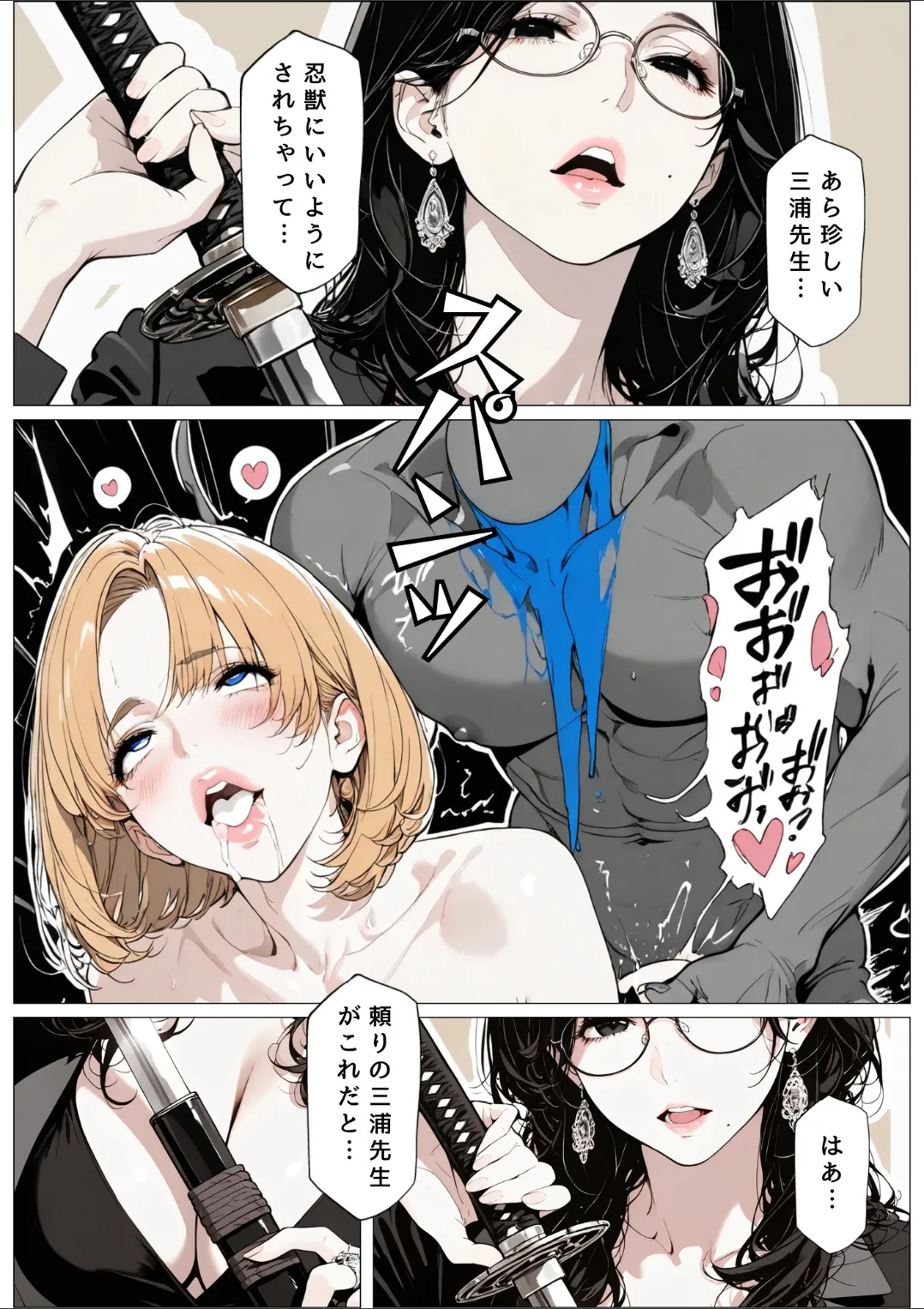Manga Page 88