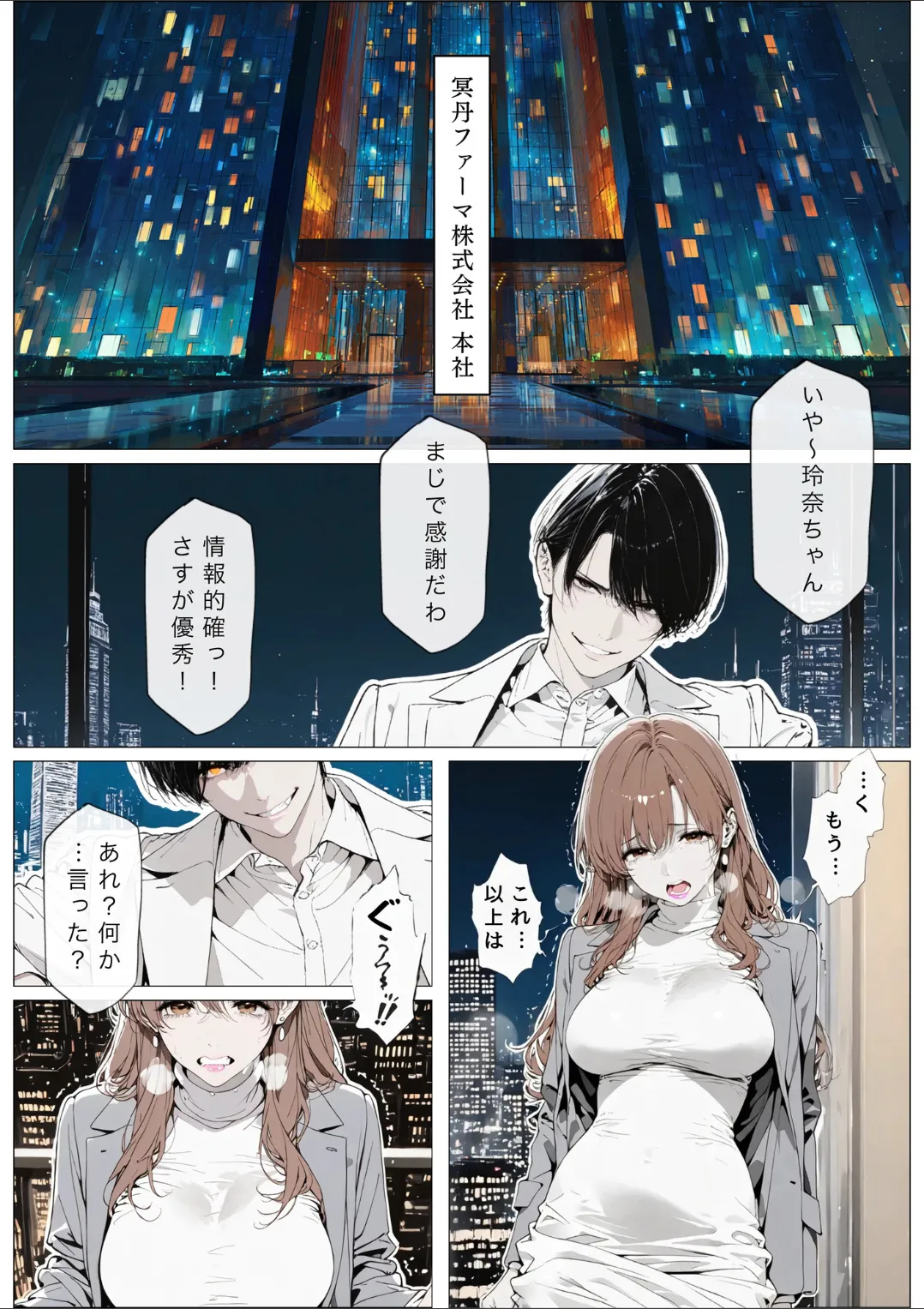Manga Page 91