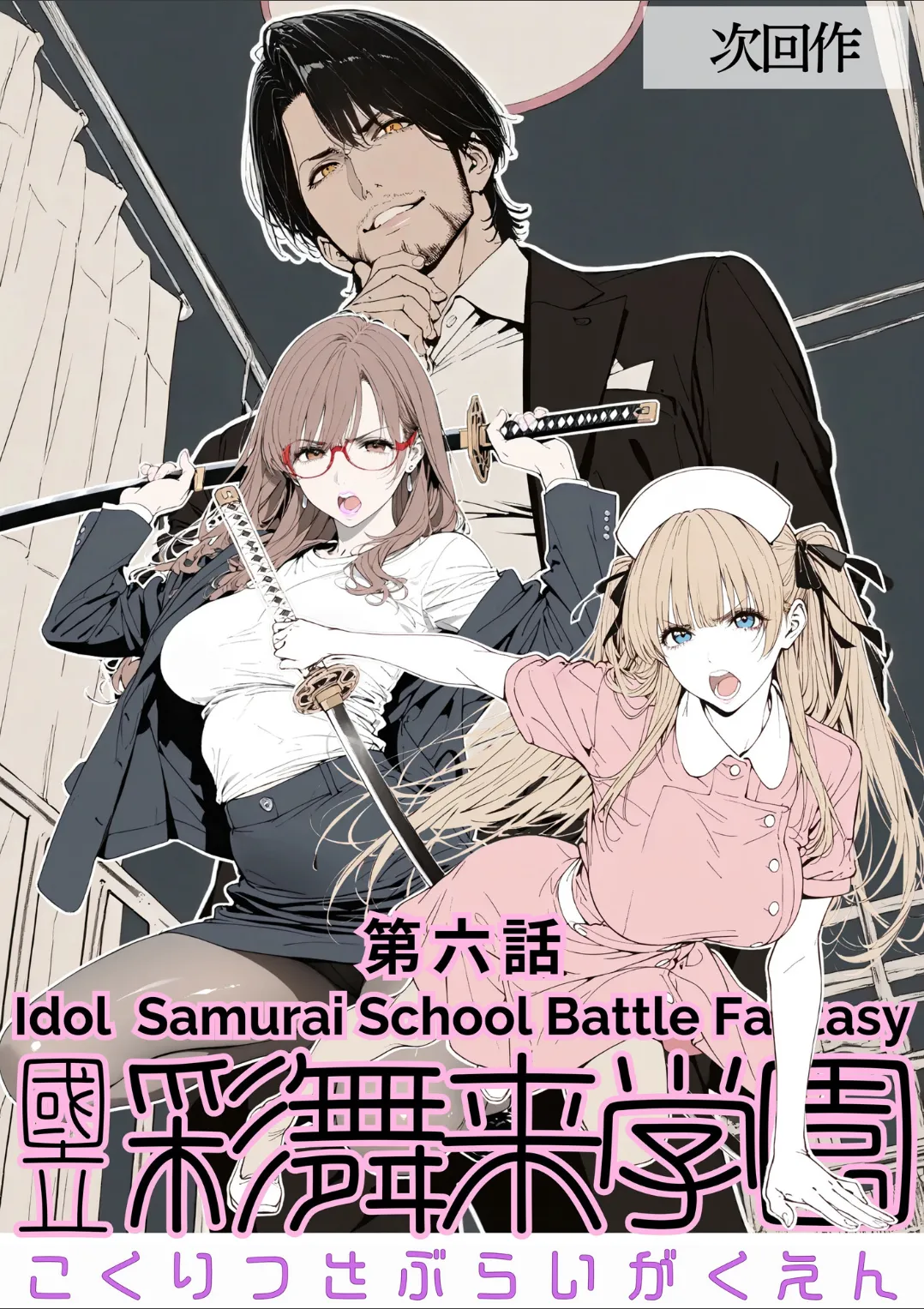 Manga Page 96