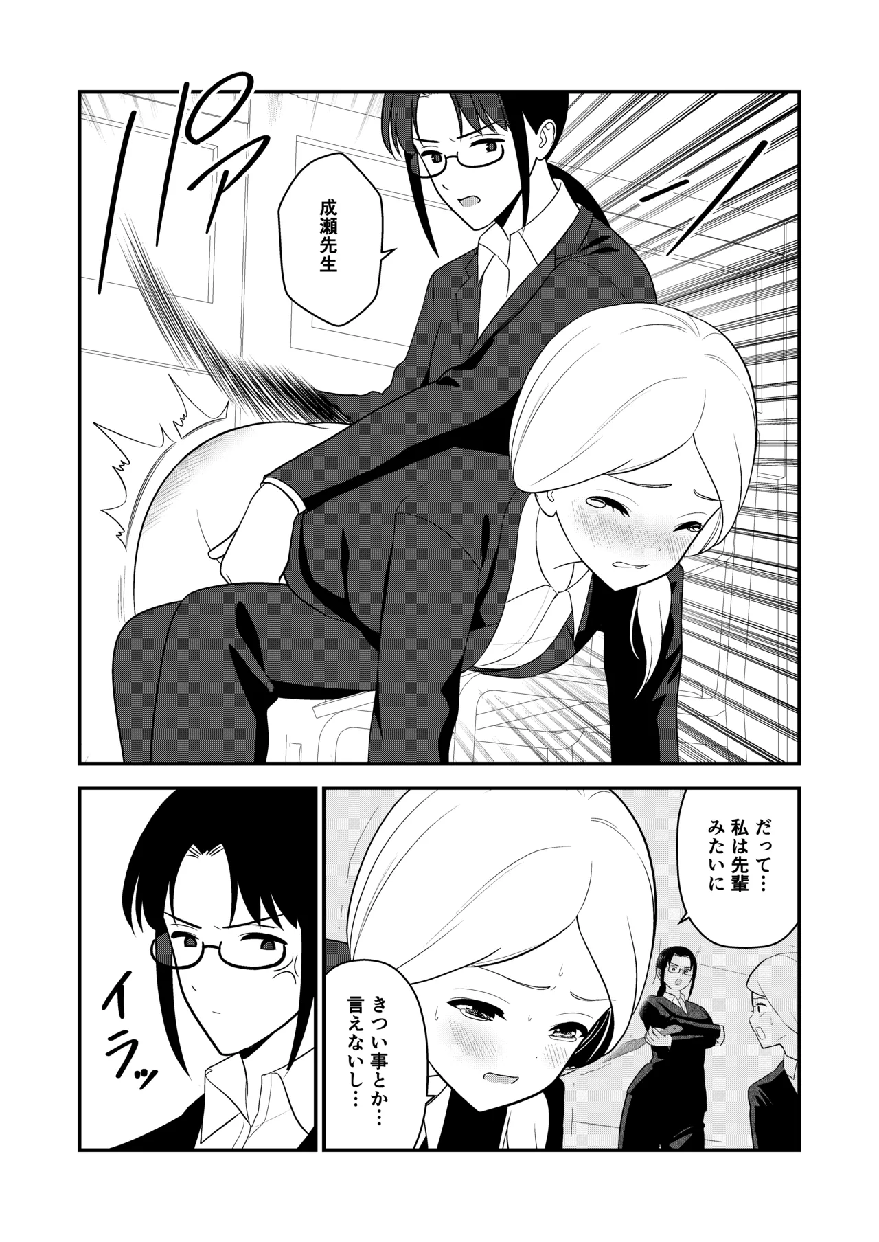 Manga Page 4