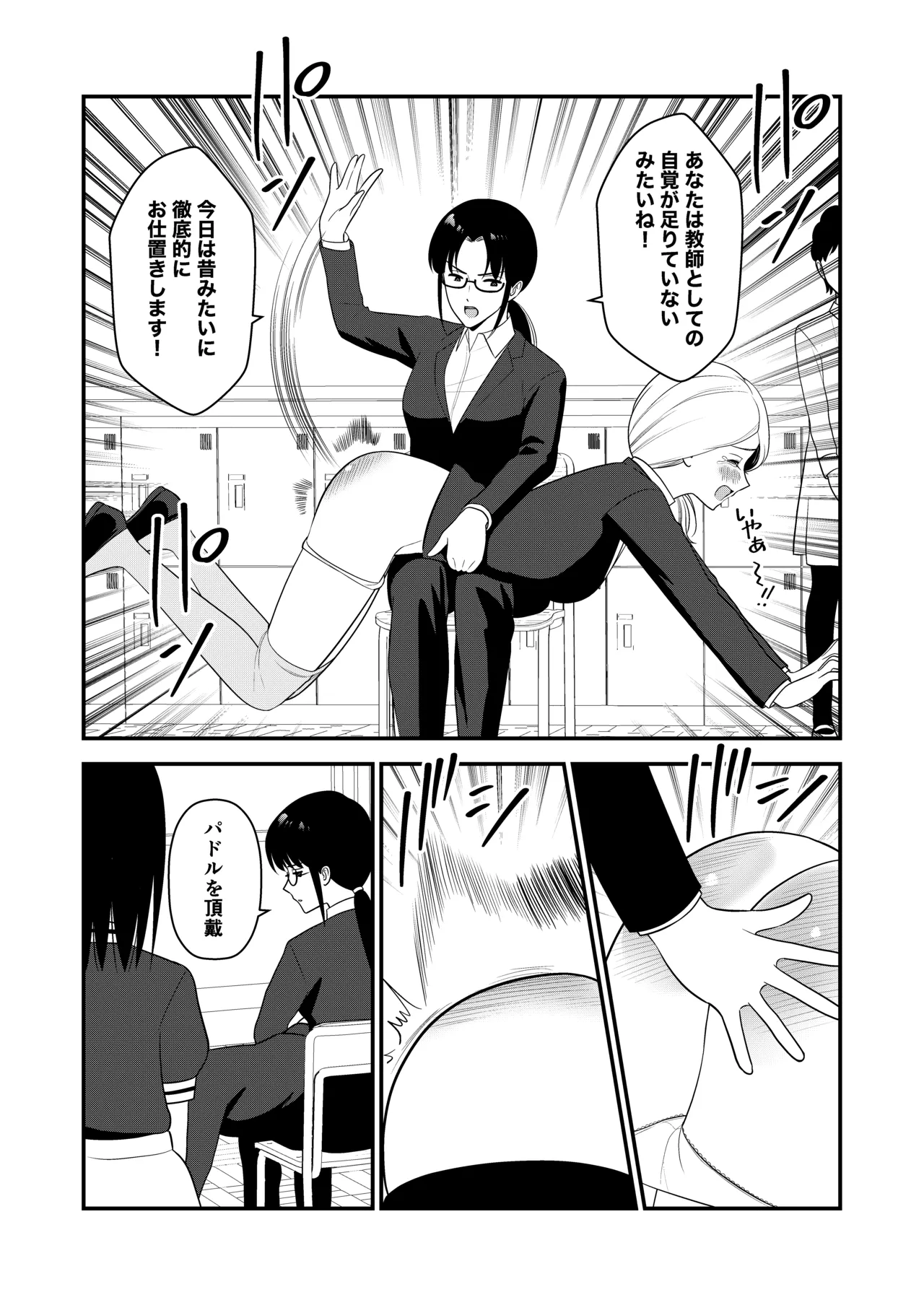 Manga Page 5