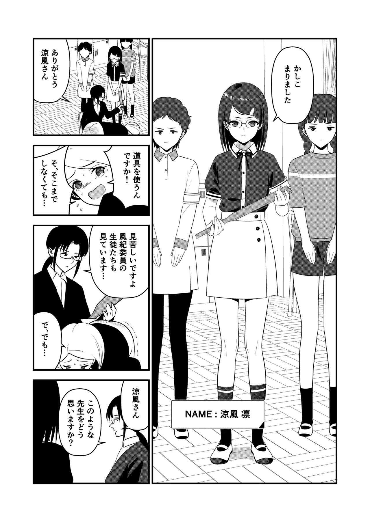 Manga Page 6