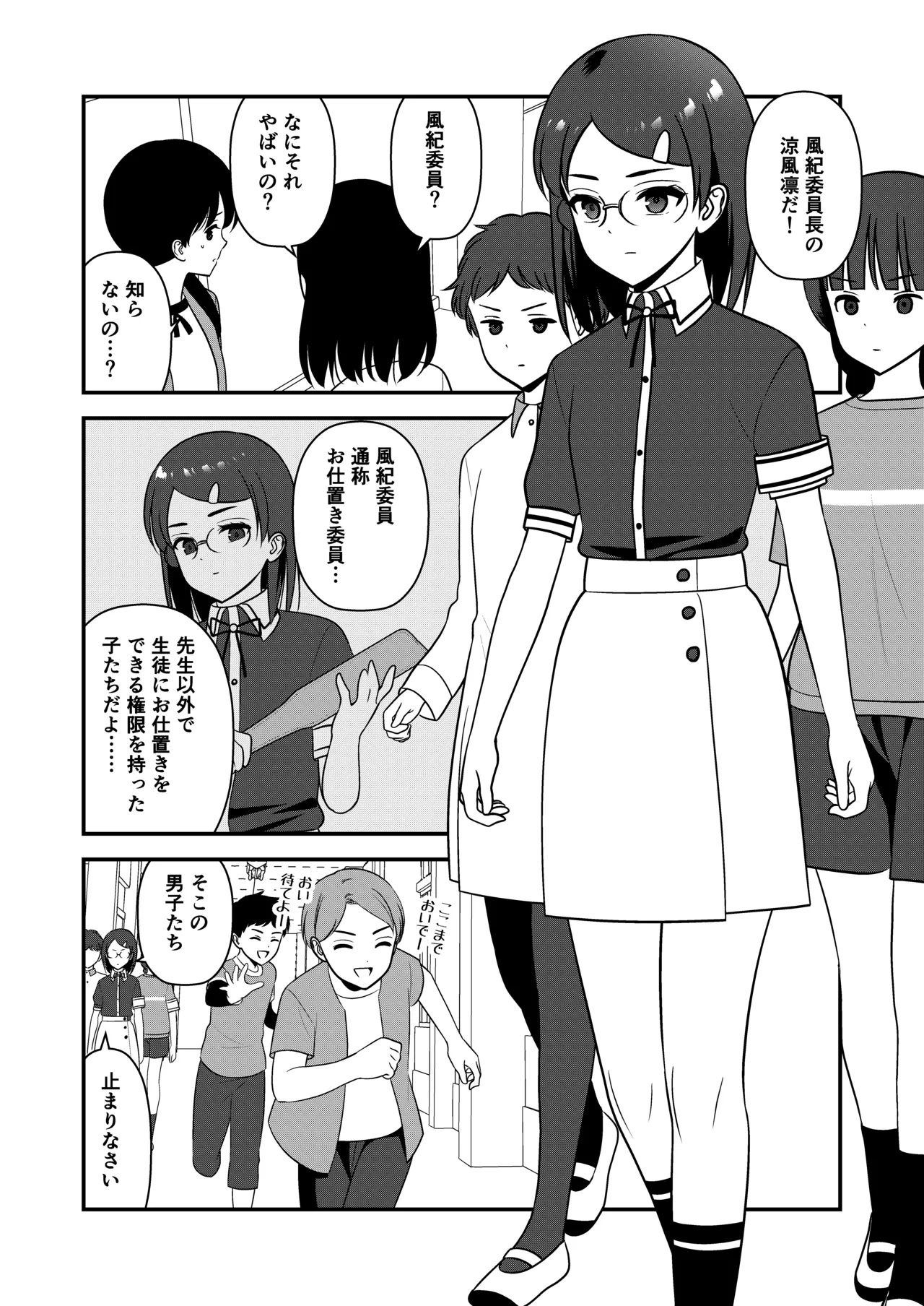 Manga Page 9