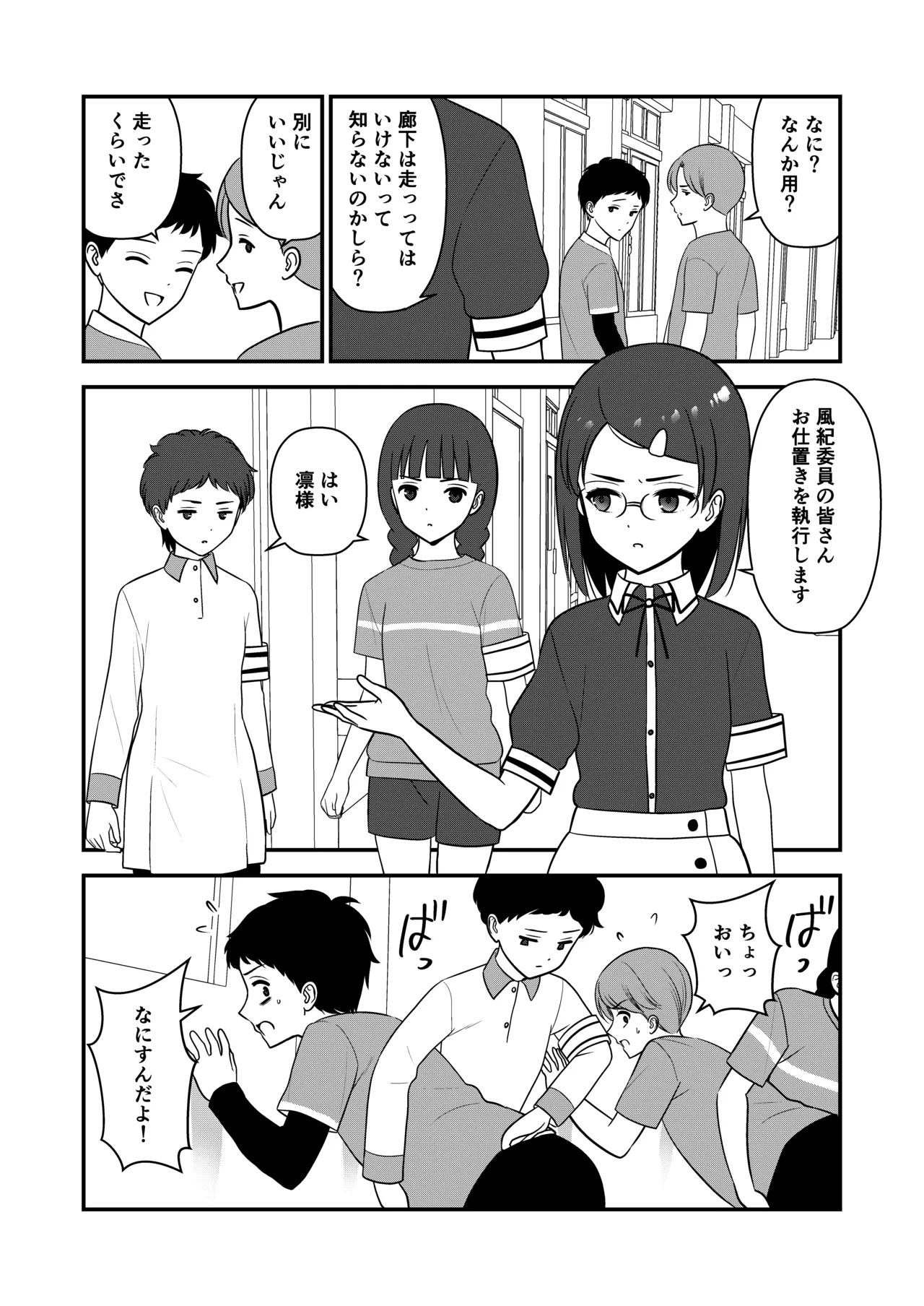 Manga Page 10